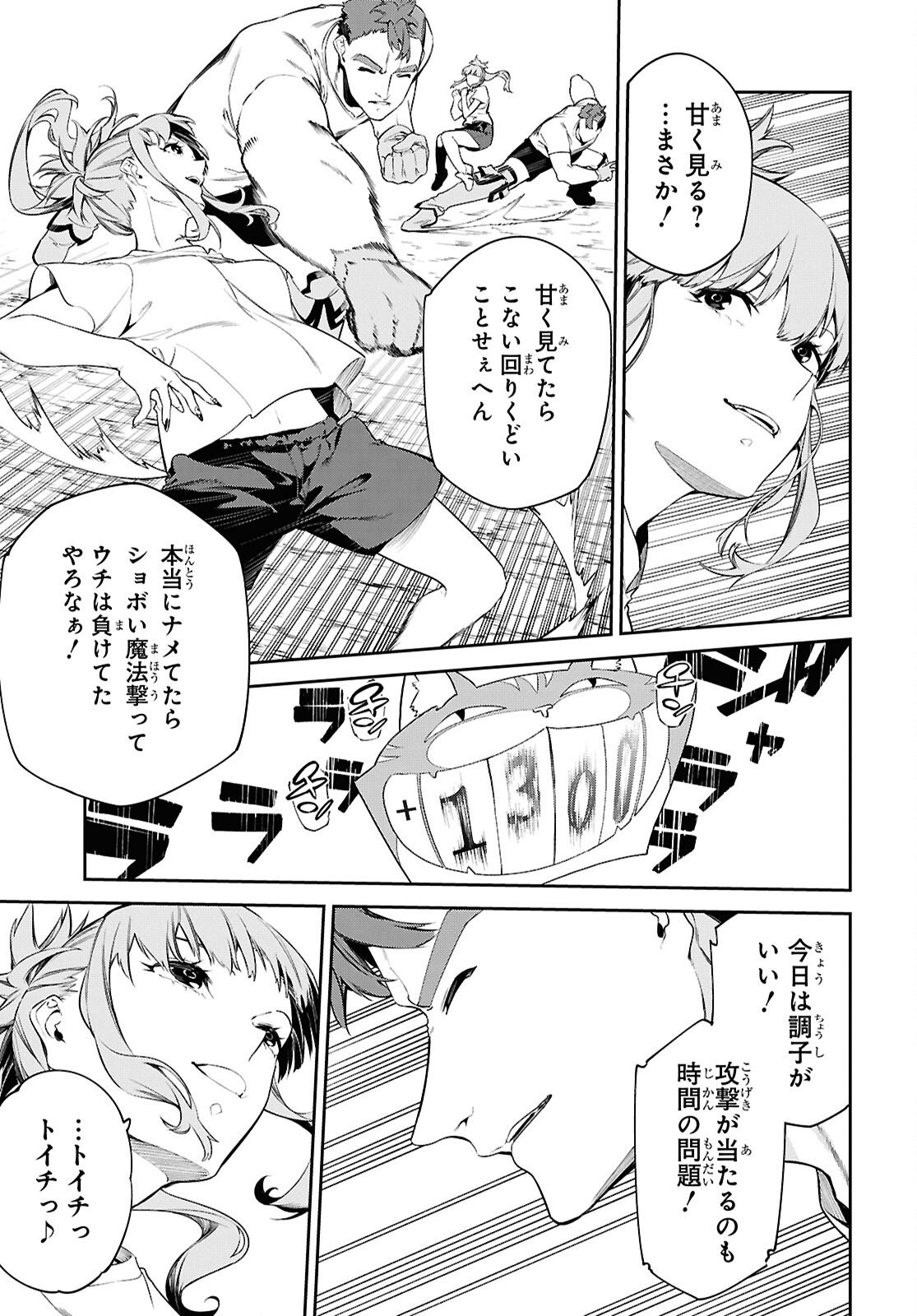 Read THE GREATEST PHILOSOPHER WITH ZERO MAGIC Chapter 64 [High Quality / Full] - Page 5 - nicomanga.com