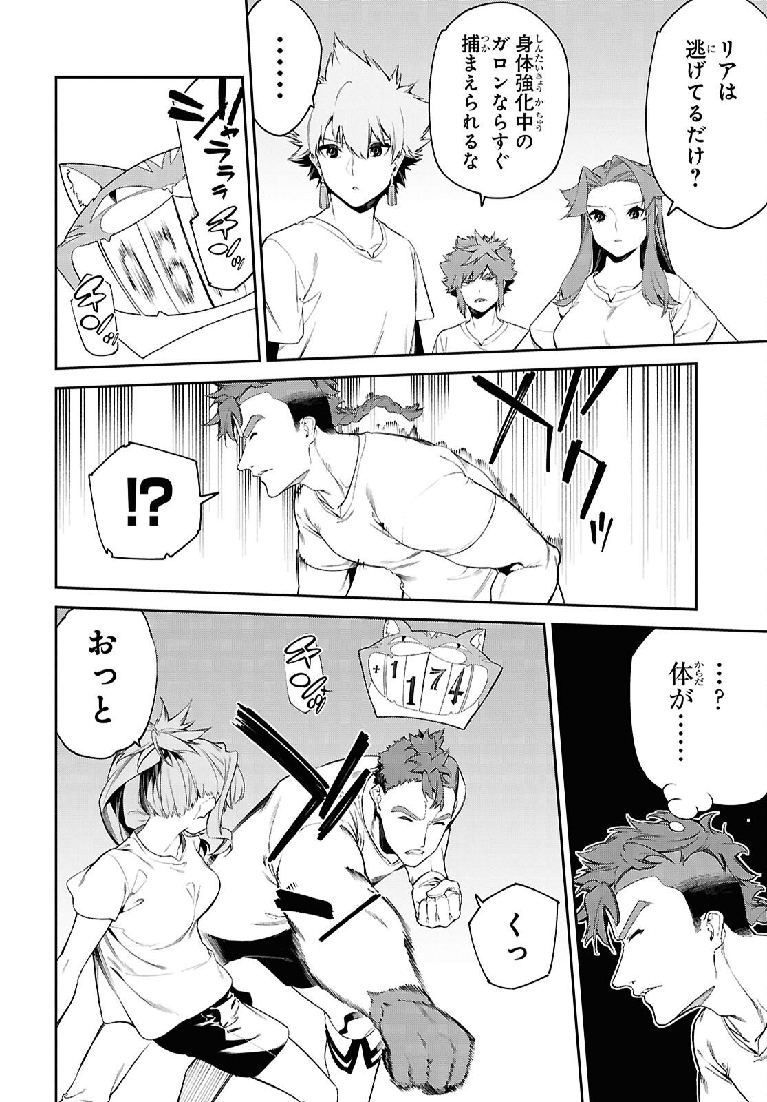 Read THE GREATEST PHILOSOPHER WITH ZERO MAGIC Chapter 64 [High Quality / Full] - Page 6 - nicomanga.com