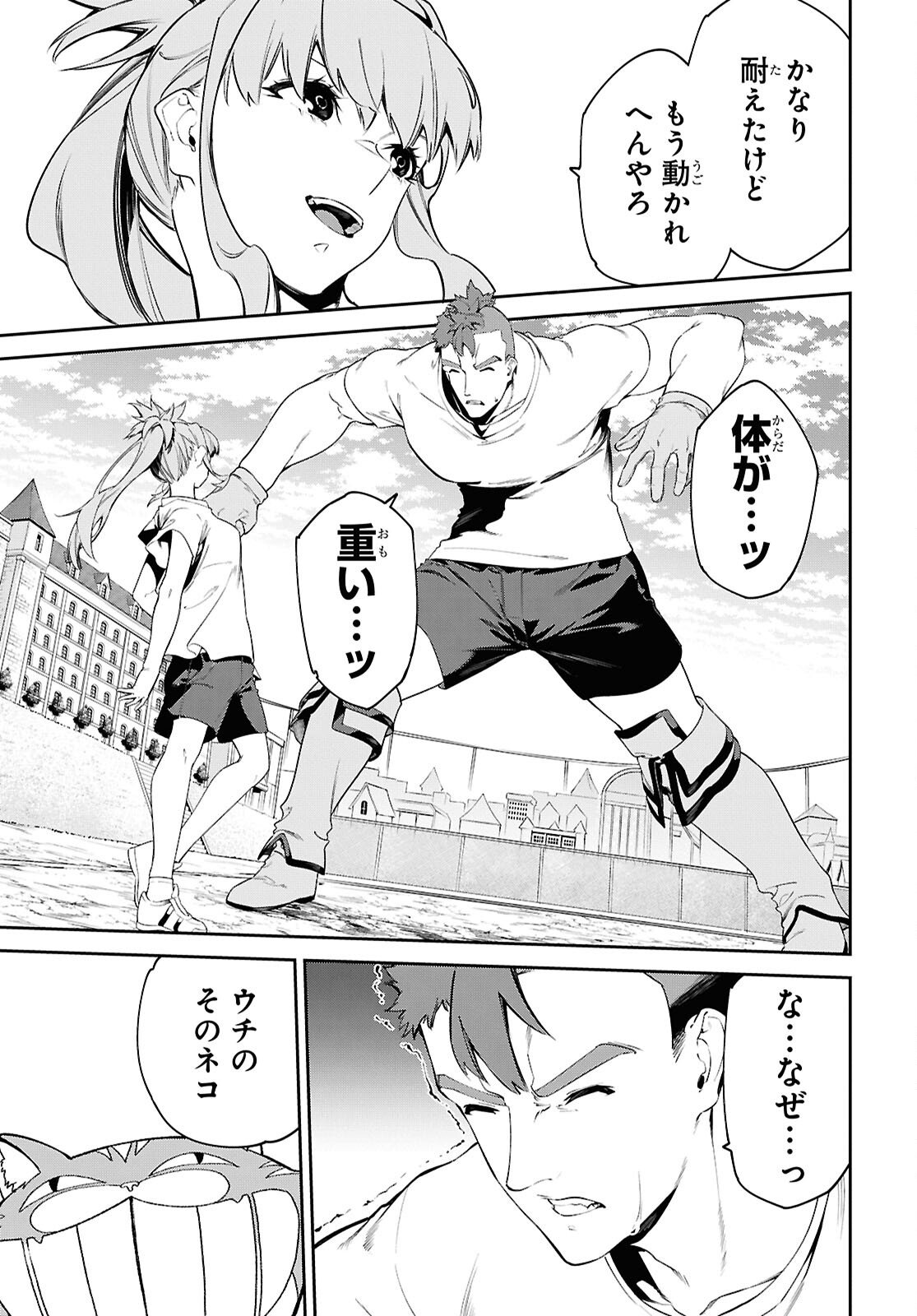 Read THE GREATEST PHILOSOPHER WITH ZERO MAGIC Chapter 64 [High Quality / Full] - Page 7 - nicomanga.com