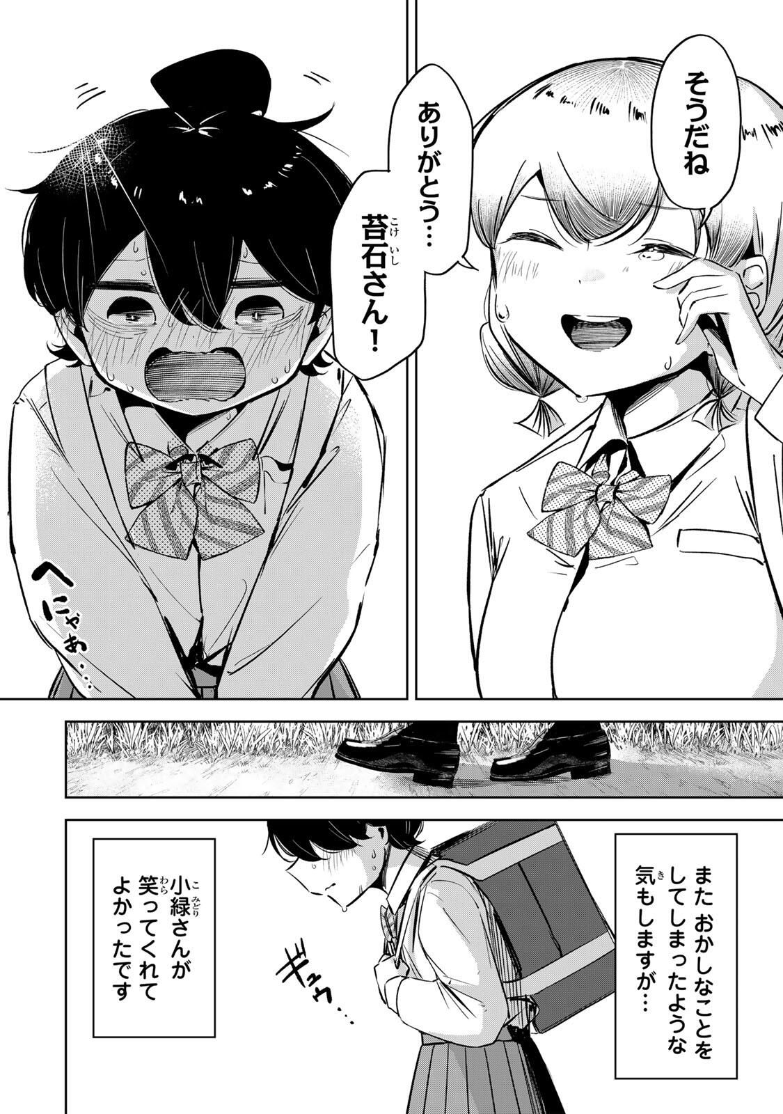Read HANABASU: KOKEISHI HANAE NO BASUKE RON Chapter 45 [High Quality / Full] - Page 18 - nicomanga.net