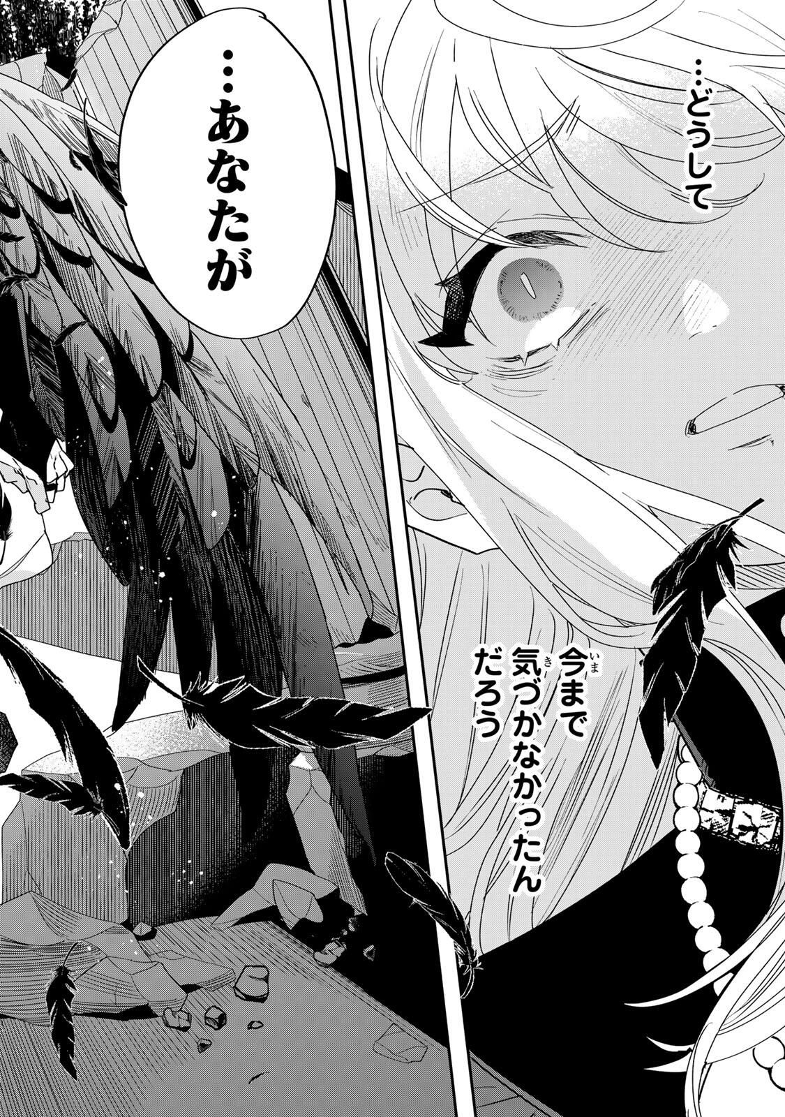 SHI NI MODORI NO SACHIUSU REIJOU, KONSE DE WA SAIKYOU LAST BOSS OGIKEI-SAMA NI DEKIAISARETEMASU Chapter 37.1 page 18 - nihonkuni.com