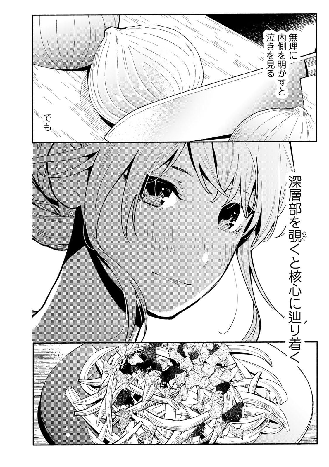 Read TACHINOMI LADY Chapter 49 [High Quality / Full] - Page 18 - nicomanga.com