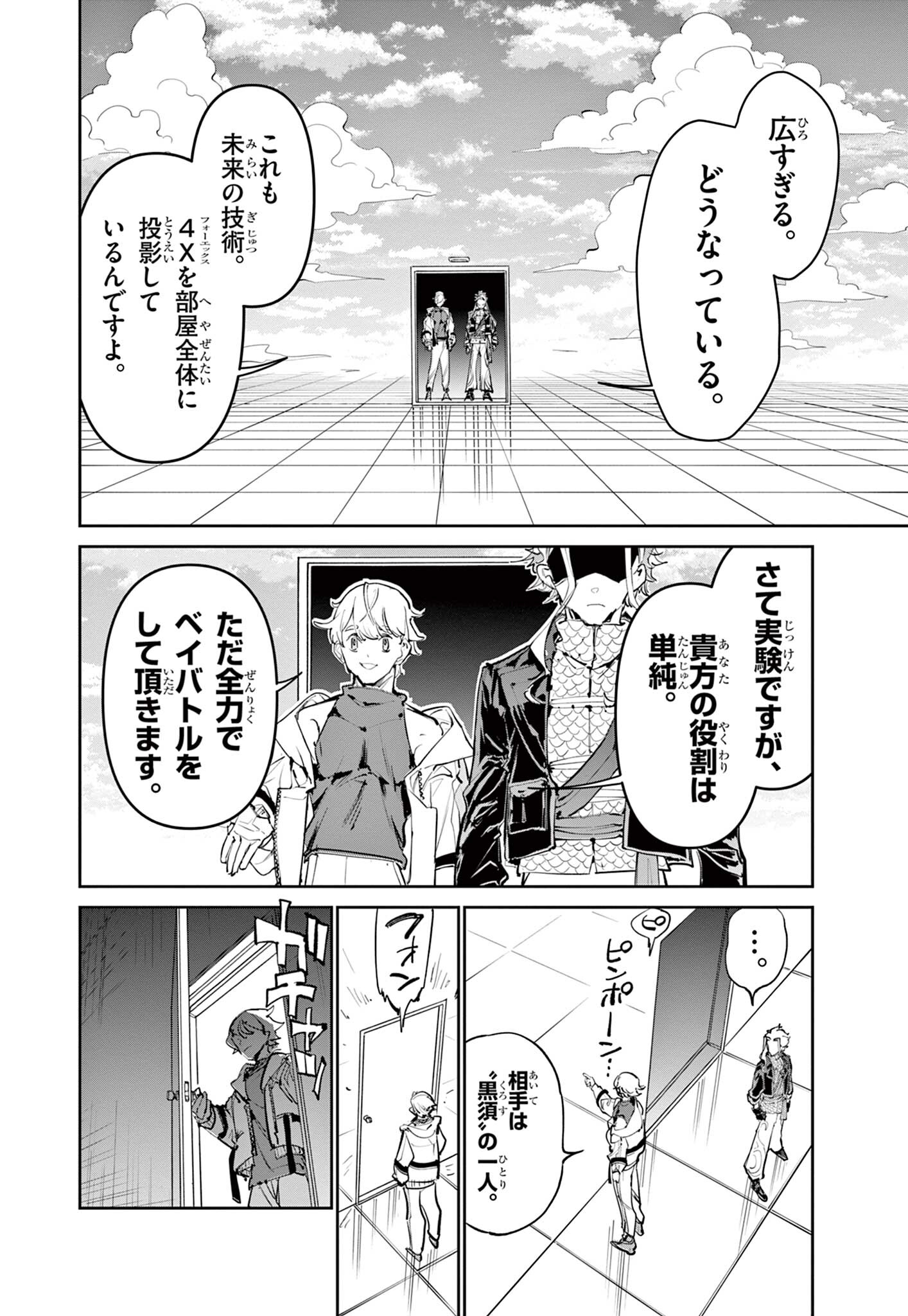 Read BEYBLADE X Chapter 32.1 [High Quality / Full] - Page 18 - nicomanga.com