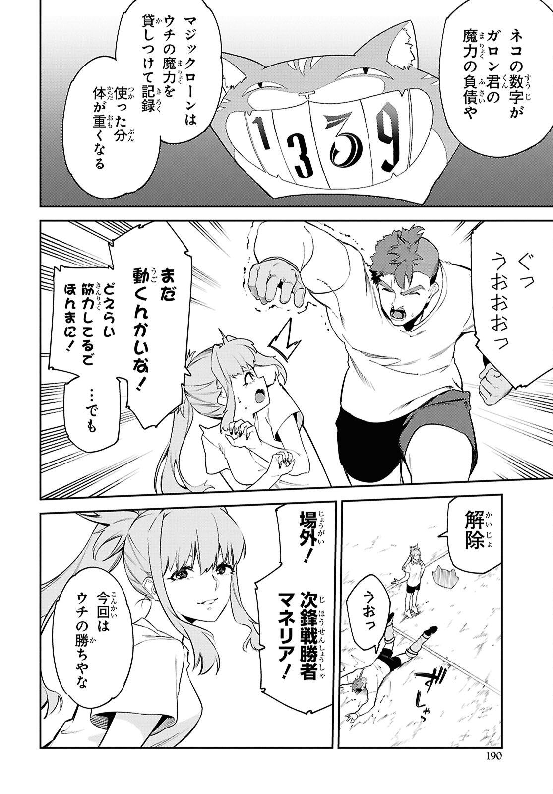 Read THE GREATEST PHILOSOPHER WITH ZERO MAGIC Chapter 64 [High Quality / Full] - Page 8 - nicomanga.com