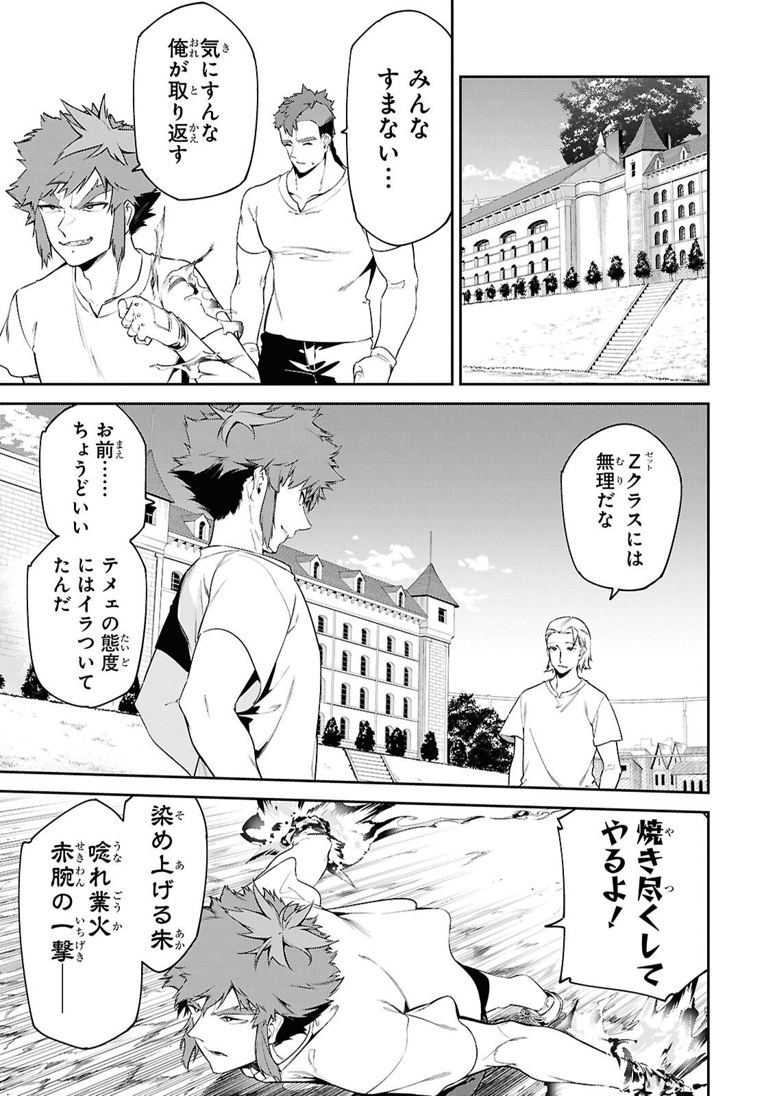 Read THE GREATEST PHILOSOPHER WITH ZERO MAGIC Chapter 64 [High Quality / Full] - Page 9 - nicomanga.com