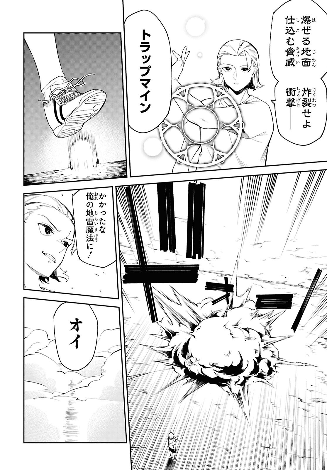 Read THE GREATEST PHILOSOPHER WITH ZERO MAGIC Chapter 64 [High Quality / Full] - Page 10 - nicomanga.com