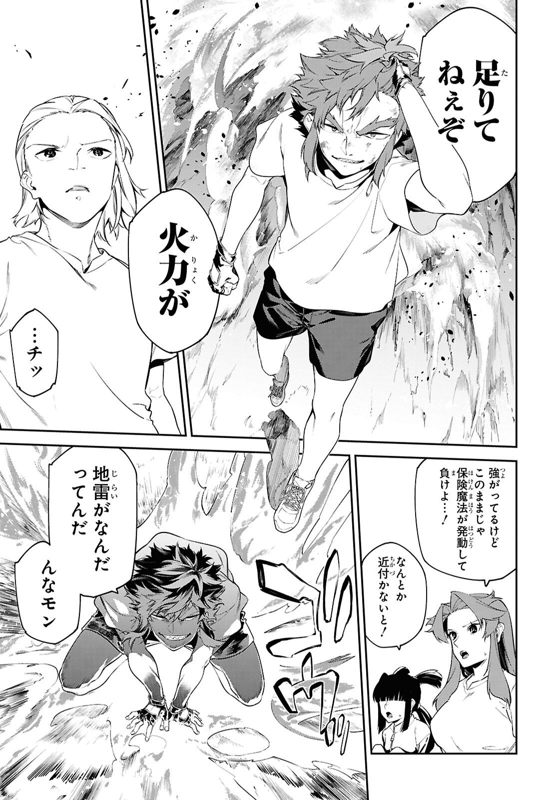 Read THE GREATEST PHILOSOPHER WITH ZERO MAGIC Chapter 64 [High Quality / Full] - Page 11 - nicomanga.com