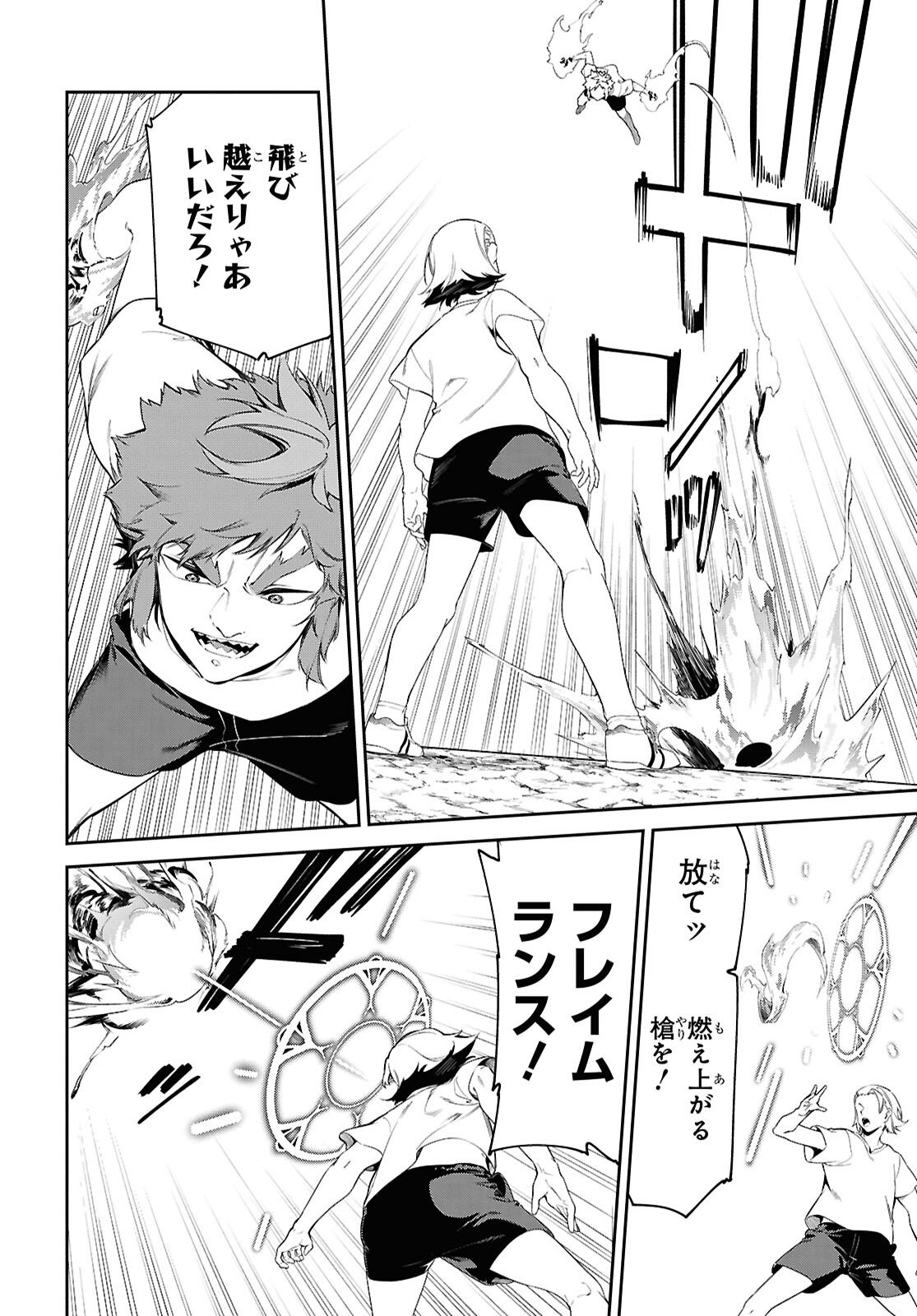 Read THE GREATEST PHILOSOPHER WITH ZERO MAGIC Chapter 64 [High Quality / Full] - Page 12 - nicomanga.com