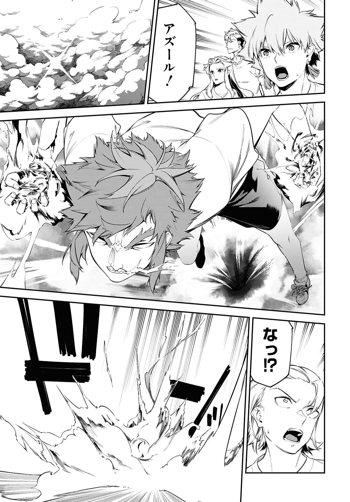 Read THE GREATEST PHILOSOPHER WITH ZERO MAGIC Chapter 64 [High Quality / Full] - Page 13 - nicomanga.com