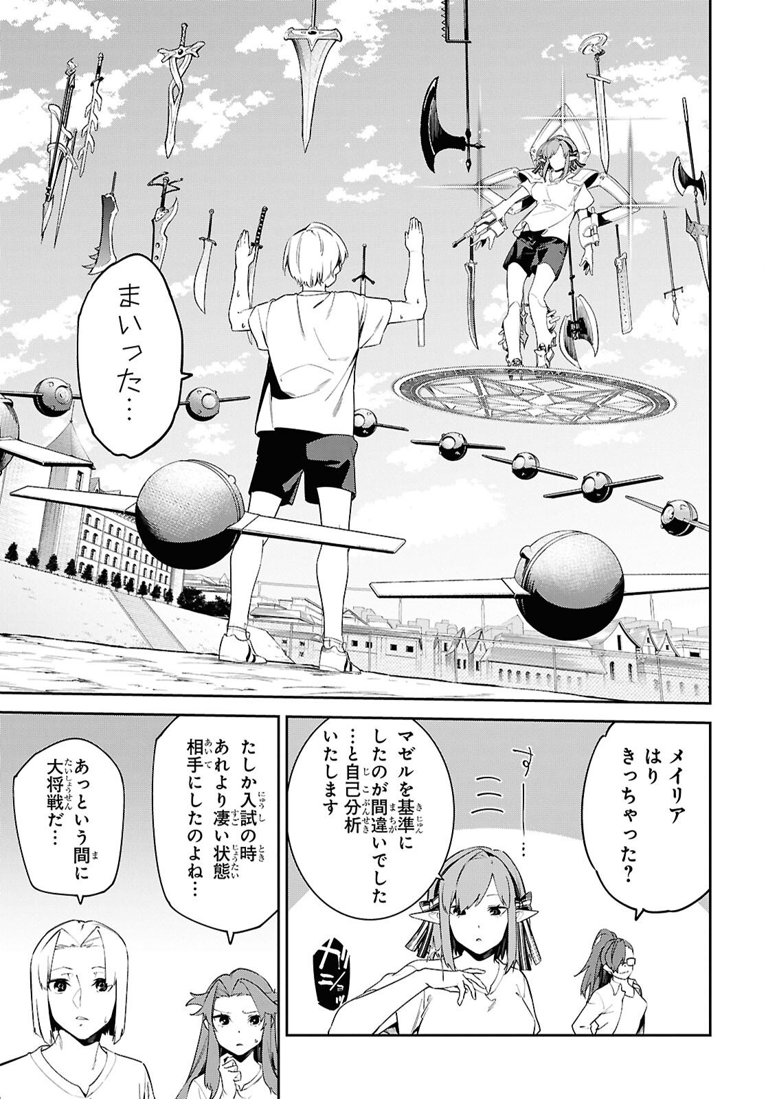 Read THE GREATEST PHILOSOPHER WITH ZERO MAGIC Chapter 64 [High Quality / Full] - Page 15 - nicomanga.com
