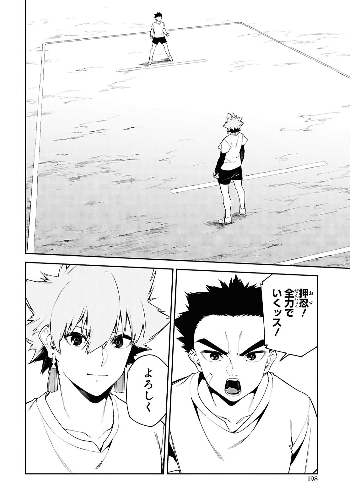 Read THE GREATEST PHILOSOPHER WITH ZERO MAGIC Chapter 64 [High Quality / Full] - Page 16 - nicomanga.com