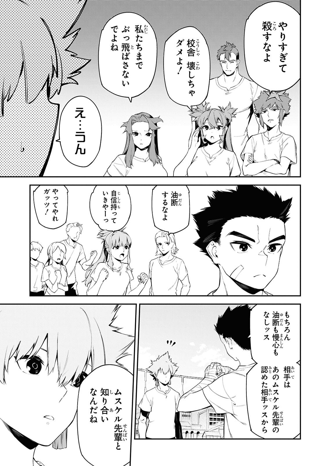 Read THE GREATEST PHILOSOPHER WITH ZERO MAGIC Chapter 64 [High Quality / Full] - Page 17 - nicomanga.com