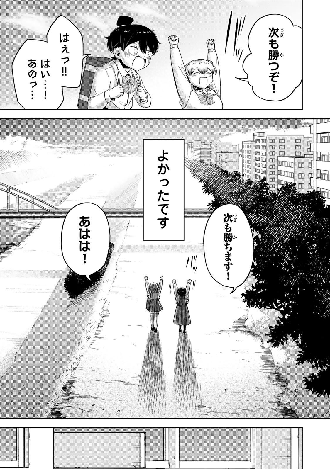 Read HANABASU: KOKEISHI HANAE NO BASUKE RON Chapter 45 [High Quality / Full] - Page 19 - nicomanga.net