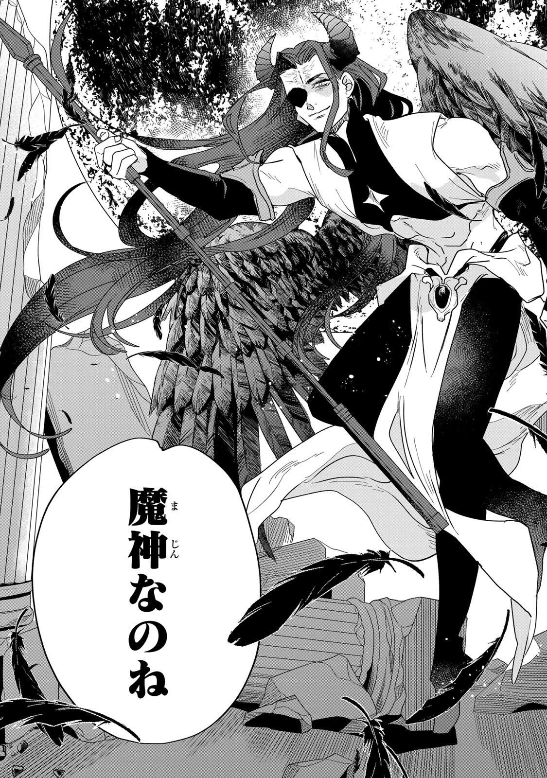 SHI NI MODORI NO SACHIUSU REIJOU, KONSE DE WA SAIKYOU LAST BOSS OGIKEI-SAMA NI DEKIAISARETEMASU Chapter 37.1 page 19 - nihonkuni.com