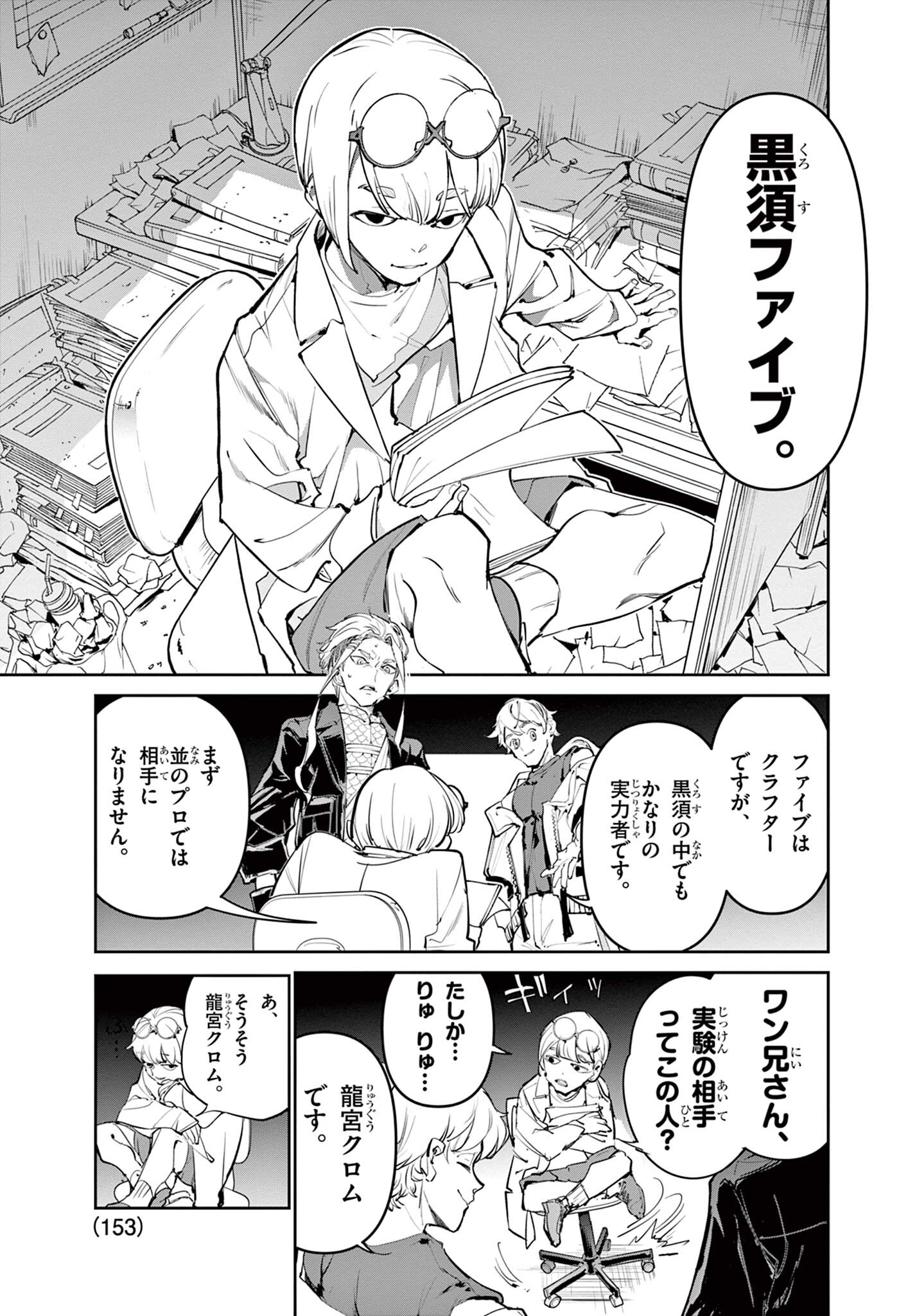 Read BEYBLADE X Chapter 32.1 [High Quality / Full] - Page 19 - nicomanga.com