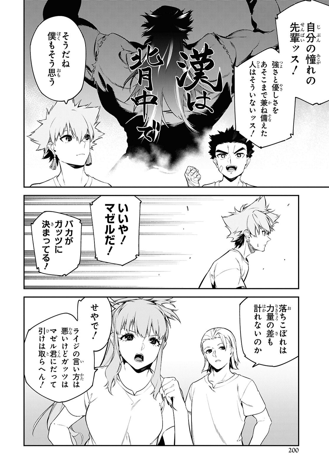 Read THE GREATEST PHILOSOPHER WITH ZERO MAGIC Chapter 64 [High Quality / Full] - Page 18 - nicomanga.com