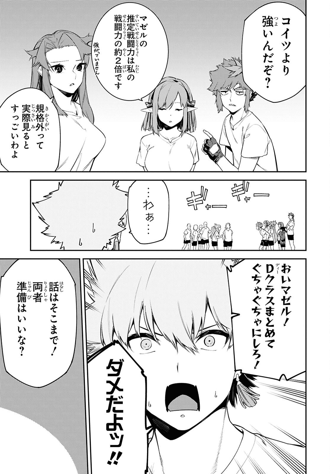 Read THE GREATEST PHILOSOPHER WITH ZERO MAGIC Chapter 64 [High Quality / Full] - Page 19 - nicomanga.com
