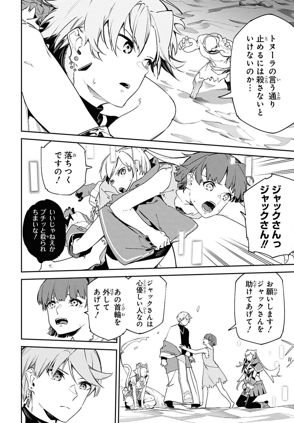 SUNA MAHOU DE SUNA NO OUKOKU WO TSUKUROU - SABAKU NI TSUIHOUSARETA KARA GANBATTE SOKOKU IJOU NO KOKKA WO TATETE MITA Chap 15 - Pic 2