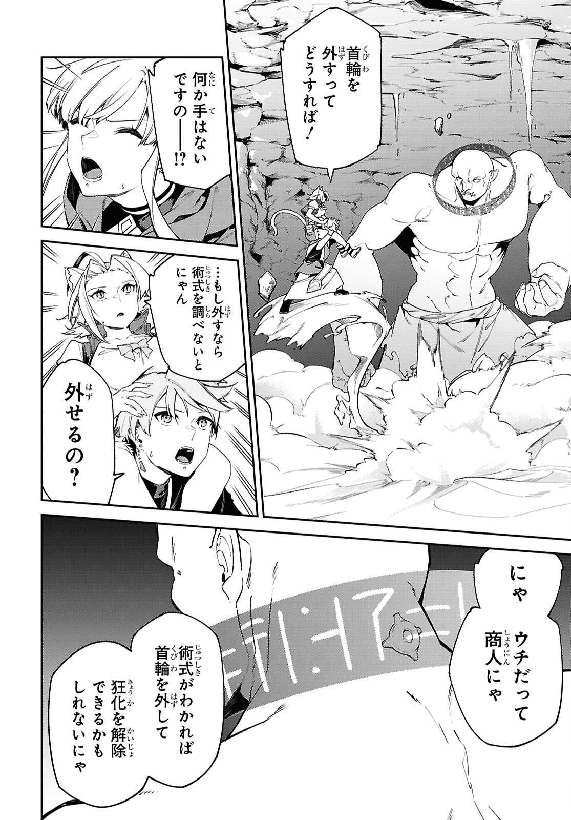 SUNA MAHOU DE SUNA NO OUKOKU WO TSUKUROU - SABAKU NI TSUIHOUSARETA KARA GANBATTE SOKOKU IJOU NO KOKKA WO TATETE MITA Chap 15 - Pic 4