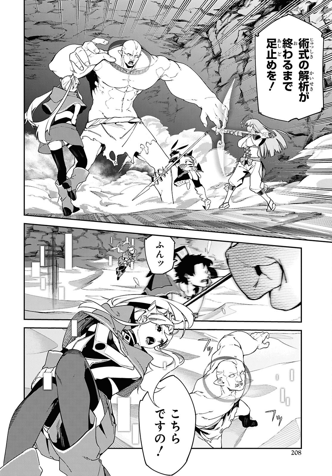 SUNA MAHOU DE SUNA NO OUKOKU WO TSUKUROU - SABAKU NI TSUIHOUSARETA KARA GANBATTE SOKOKU IJOU NO KOKKA WO TATETE MITA Chap 15 - Pic 6