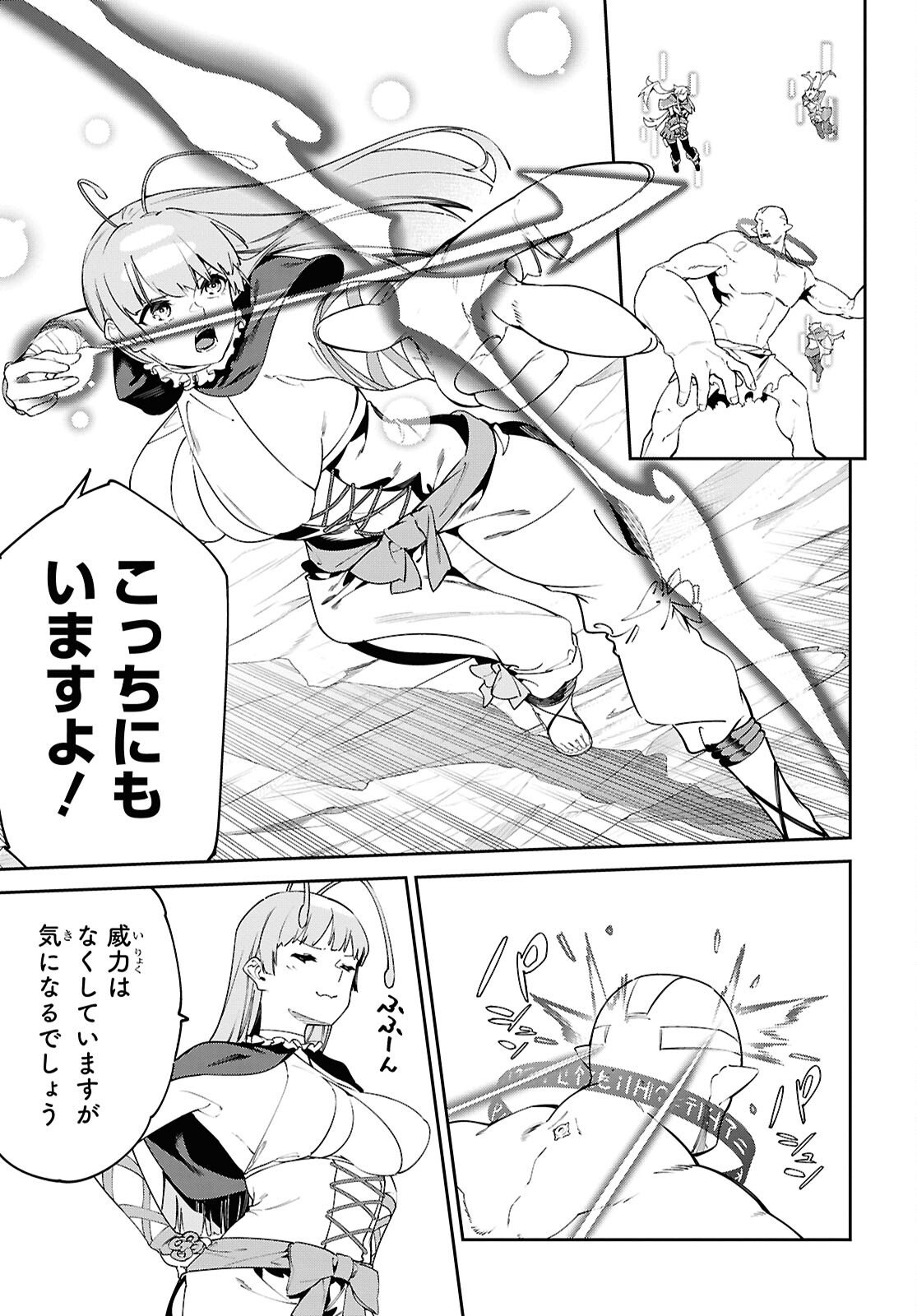 SUNA MAHOU DE SUNA NO OUKOKU WO TSUKUROU - SABAKU NI TSUIHOUSARETA KARA GANBATTE SOKOKU IJOU NO KOKKA WO TATETE MITA Chap 15 - Pic 7