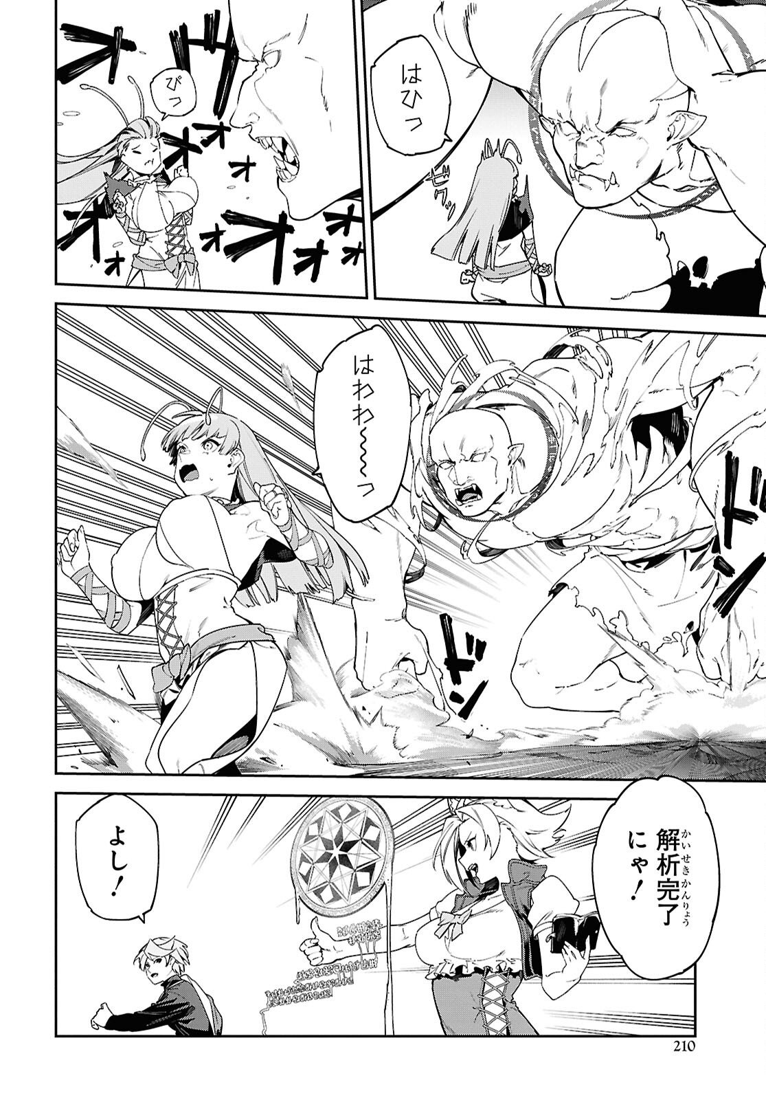 SUNA MAHOU DE SUNA NO OUKOKU WO TSUKUROU - SABAKU NI TSUIHOUSARETA KARA GANBATTE SOKOKU IJOU NO KOKKA WO TATETE MITA Chap 15 - Pic 8