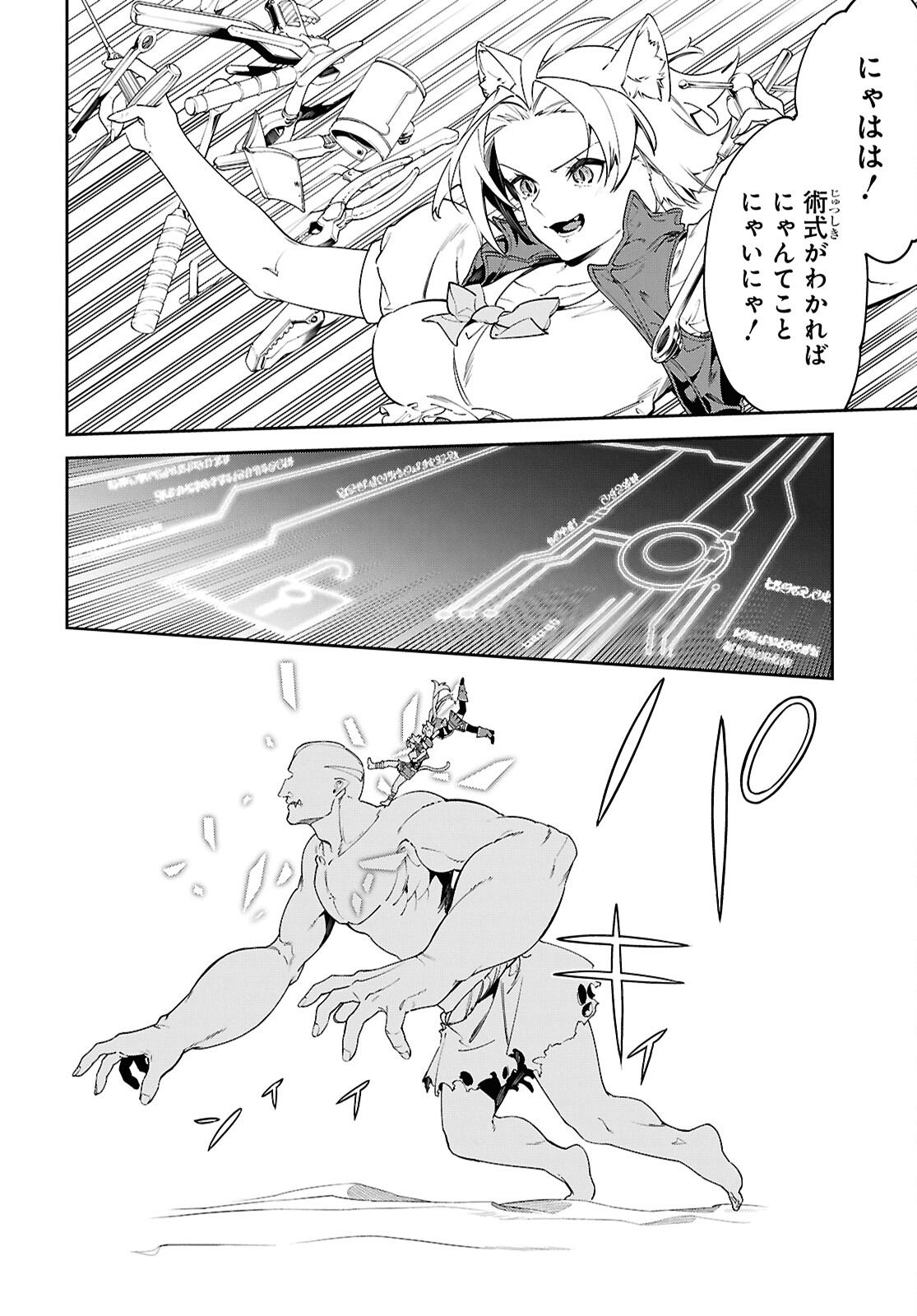 SUNA MAHOU DE SUNA NO OUKOKU WO TSUKUROU - SABAKU NI TSUIHOUSARETA KARA GANBATTE SOKOKU IJOU NO KOKKA WO TATETE MITA Chap 15 - Pic 10