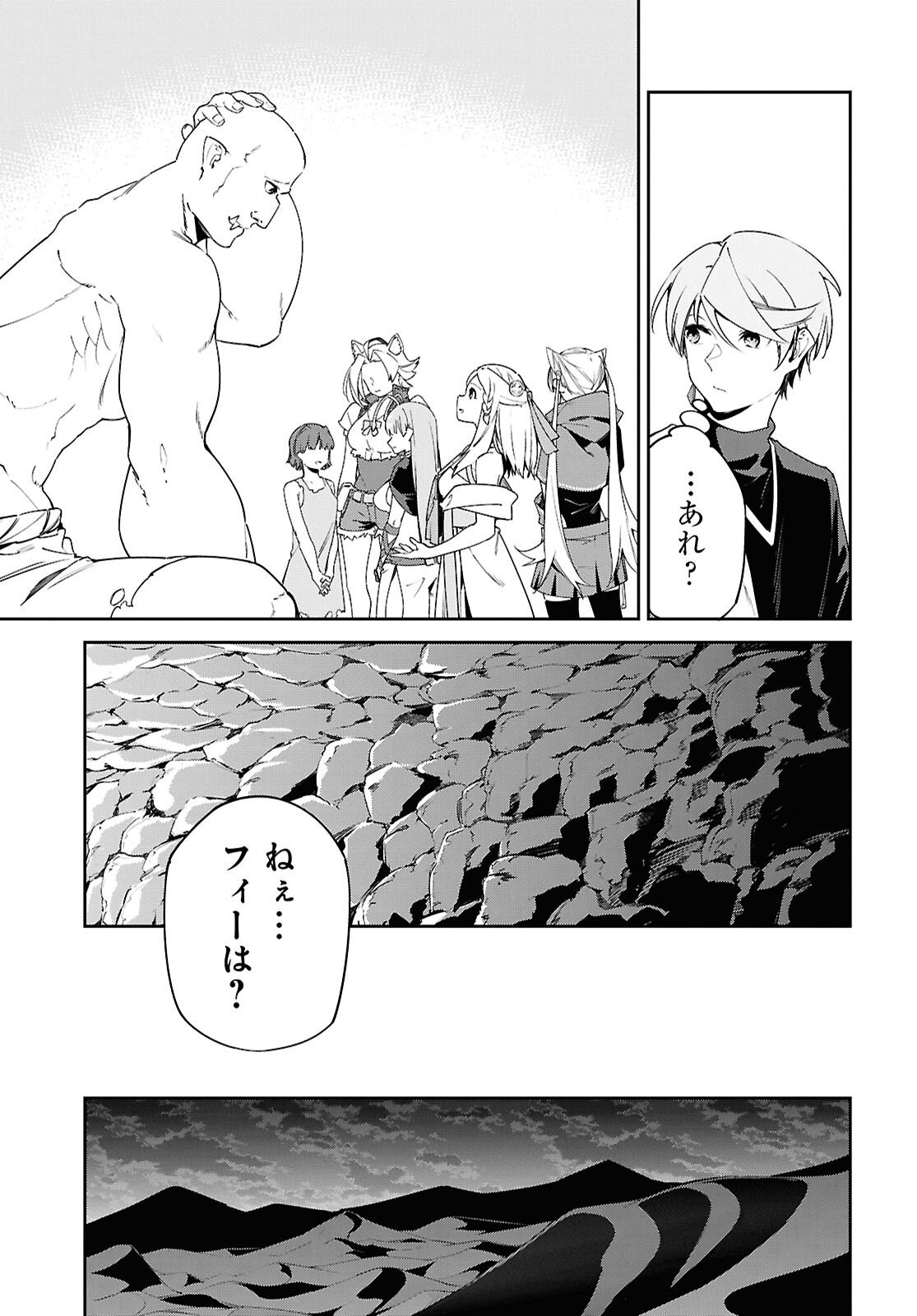 SUNA MAHOU DE SUNA NO OUKOKU WO TSUKUROU - SABAKU NI TSUIHOUSARETA KARA GANBATTE SOKOKU IJOU NO KOKKA WO TATETE MITA Chap 15 - Pic 13