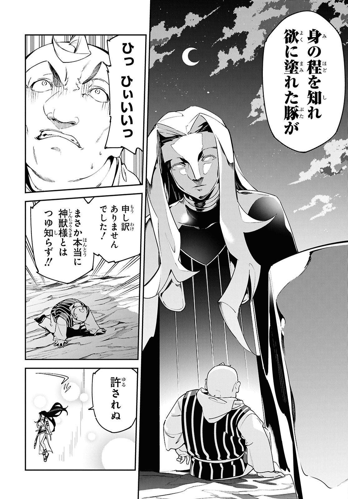 SUNA MAHOU DE SUNA NO OUKOKU WO TSUKUROU - SABAKU NI TSUIHOUSARETA KARA GANBATTE SOKOKU IJOU NO KOKKA WO TATETE MITA Chap 15 - Pic 16