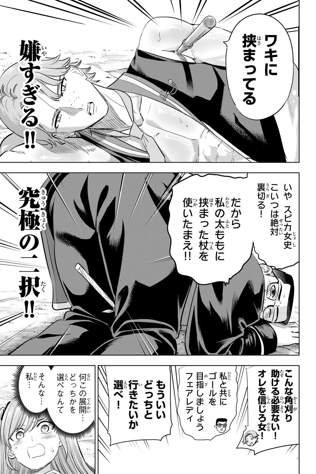 KURONEKO TO MAJOU NO KYOUSHITSU Chapter 101 page 21 - nihonkuni.com