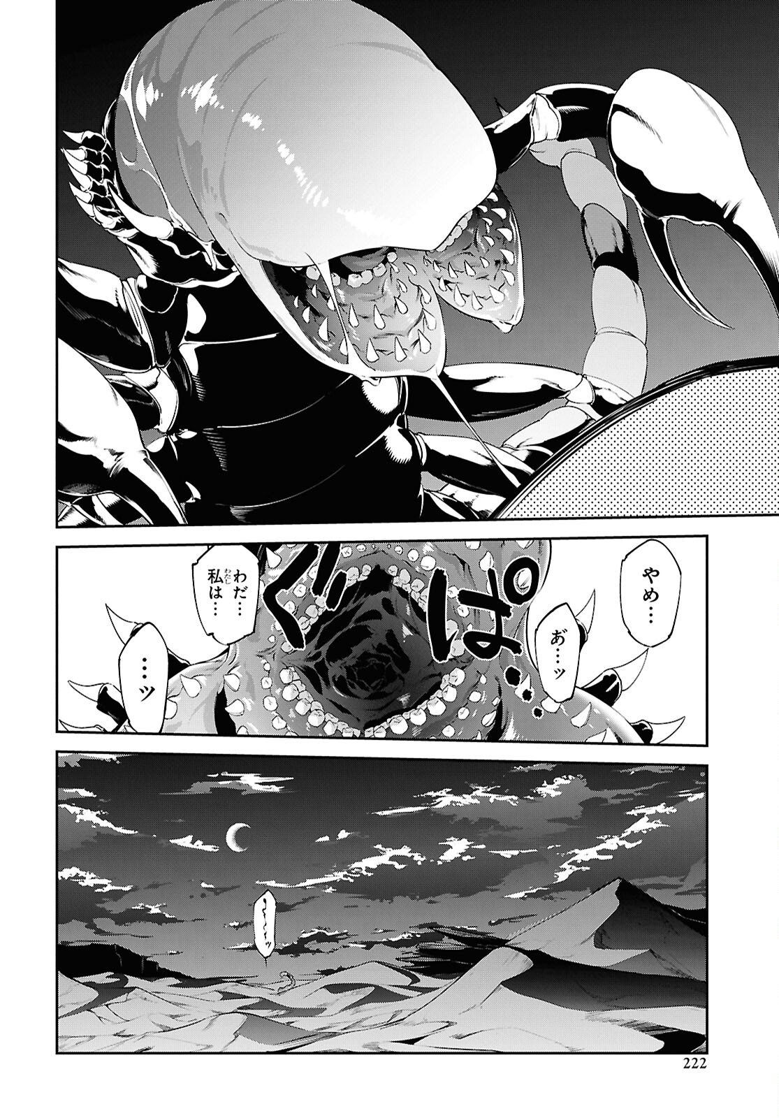 SUNA MAHOU DE SUNA NO OUKOKU WO TSUKUROU - SABAKU NI TSUIHOUSARETA KARA GANBATTE SOKOKU IJOU NO KOKKA WO TATETE MITA Chap 15 - Pic 20