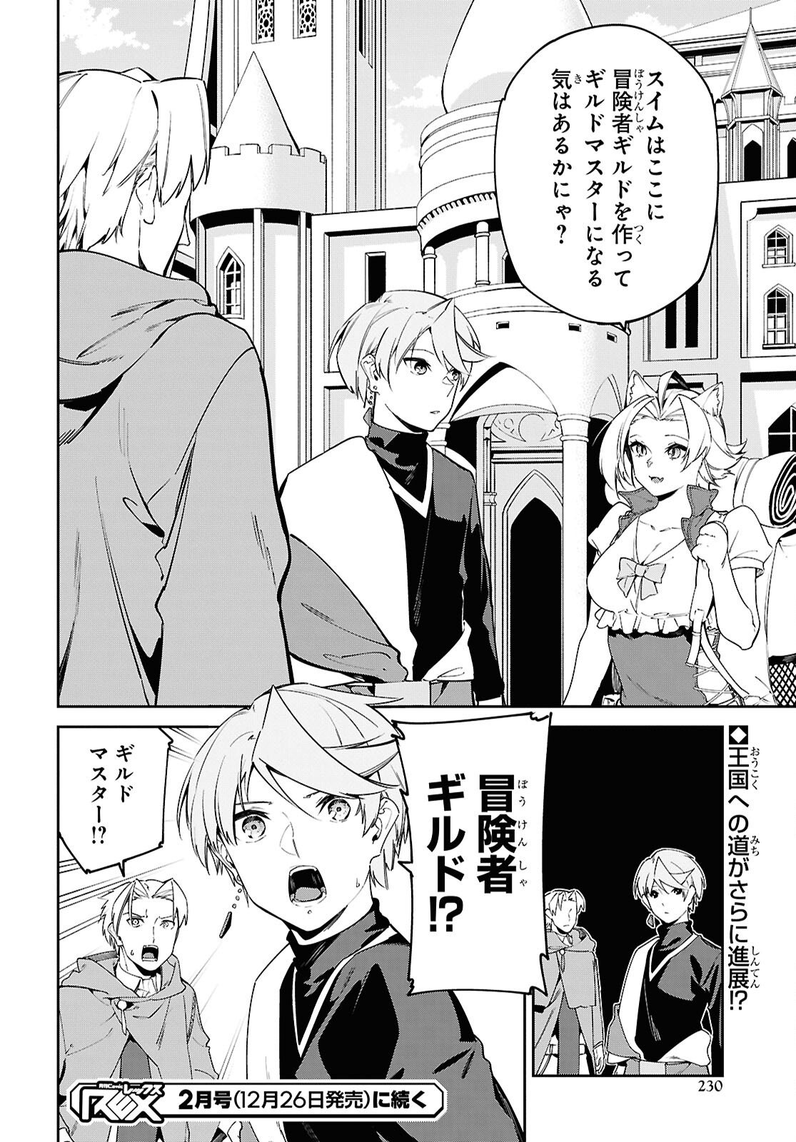 SUNA MAHOU DE SUNA NO OUKOKU WO TSUKUROU - SABAKU NI TSUIHOUSARETA KARA GANBATTE SOKOKU IJOU NO KOKKA WO TATETE MITA Chap 15 - Pic 28