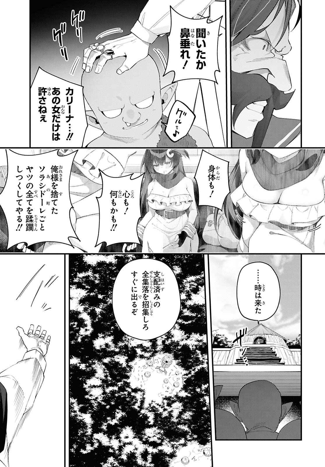 THE REST IS UP TO YOU: SINCE GOD DEFEATED THE FINAL BOSS IN THE TUTORIAL, I’M GOING TO LIVE MY LIFE HOWEVER I WANT Chapter 20 - Page 3