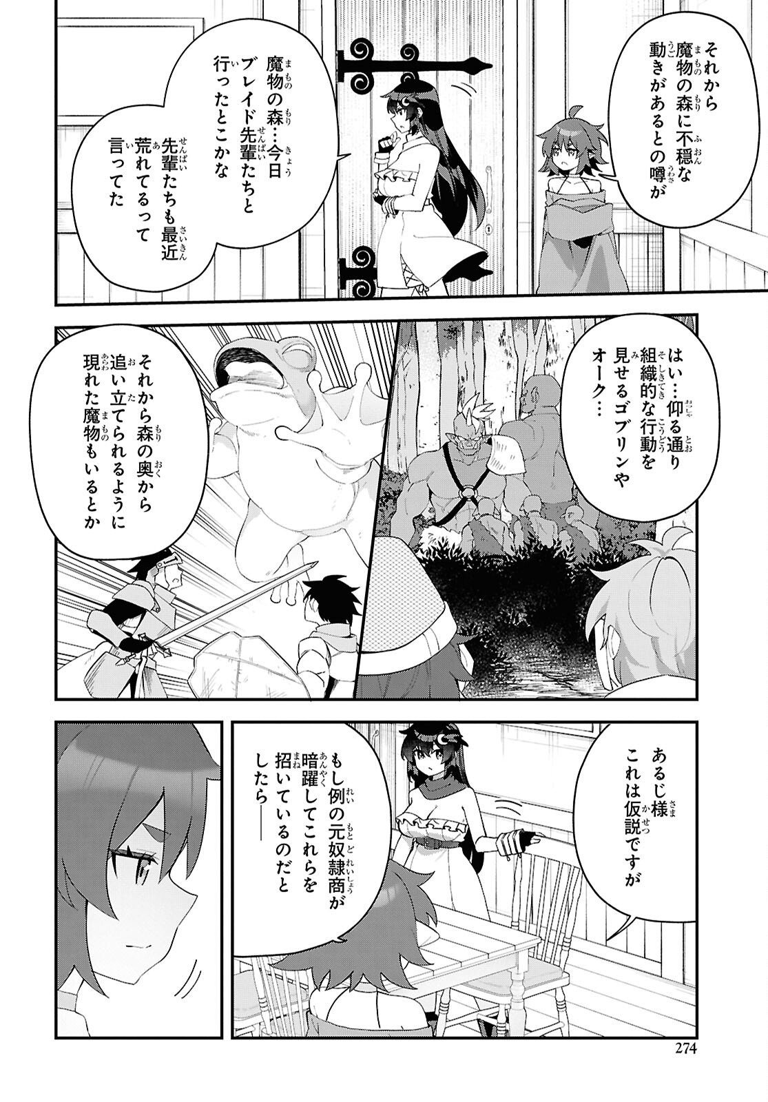 THE REST IS UP TO YOU: SINCE GOD DEFEATED THE FINAL BOSS IN THE TUTORIAL, I’M GOING TO LIVE MY LIFE HOWEVER I WANT Chapter 20 - Page 6