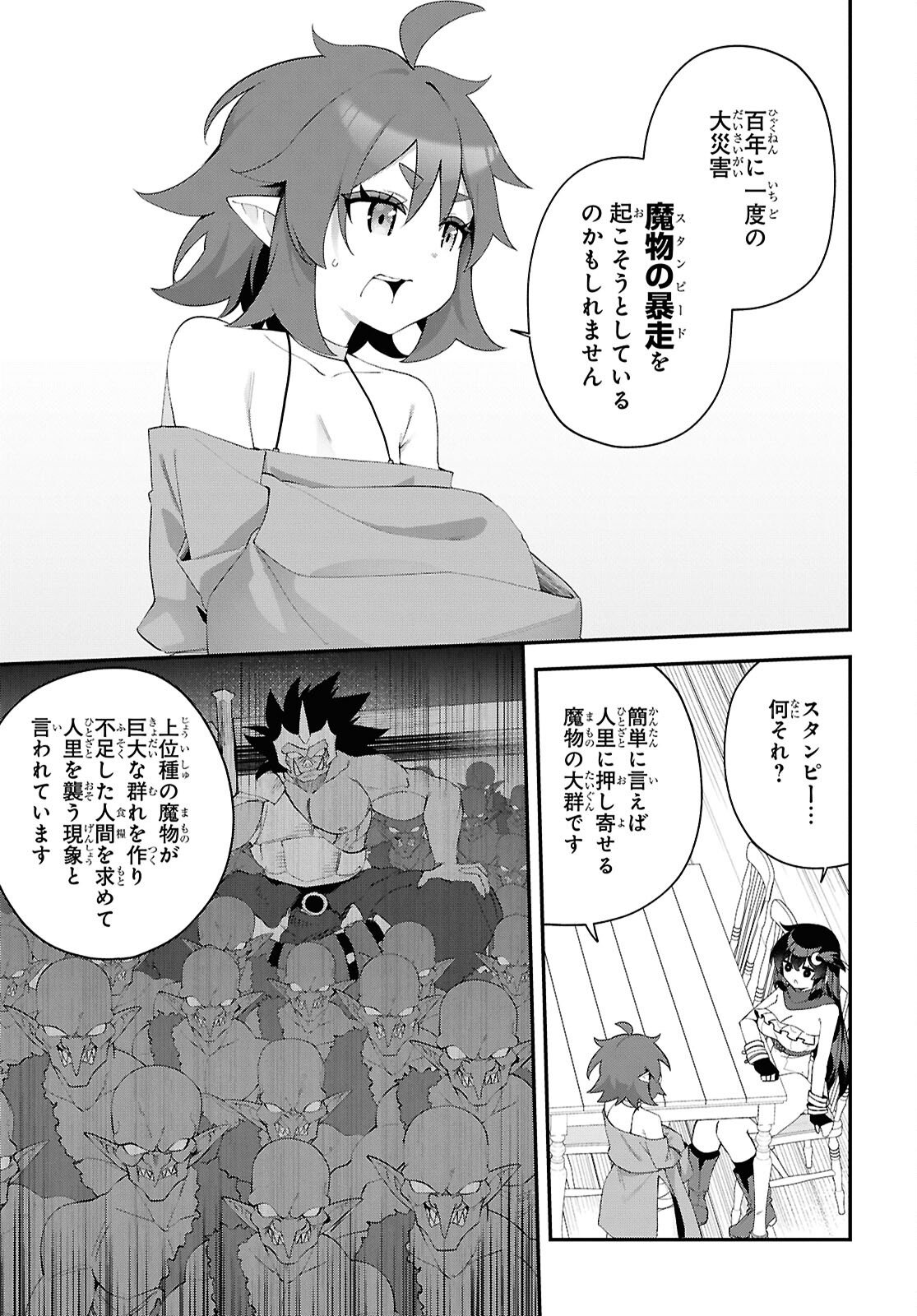THE REST IS UP TO YOU: SINCE GOD DEFEATED THE FINAL BOSS IN THE TUTORIAL, I’M GOING TO LIVE MY LIFE HOWEVER I WANT Chapter 20 - Page 7