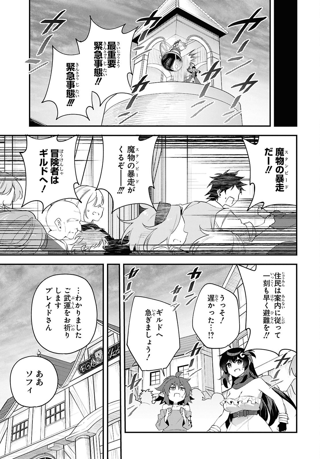 THE REST IS UP TO YOU: SINCE GOD DEFEATED THE FINAL BOSS IN THE TUTORIAL, I’M GOING TO LIVE MY LIFE HOWEVER I WANT Chapter 20 - Page 9