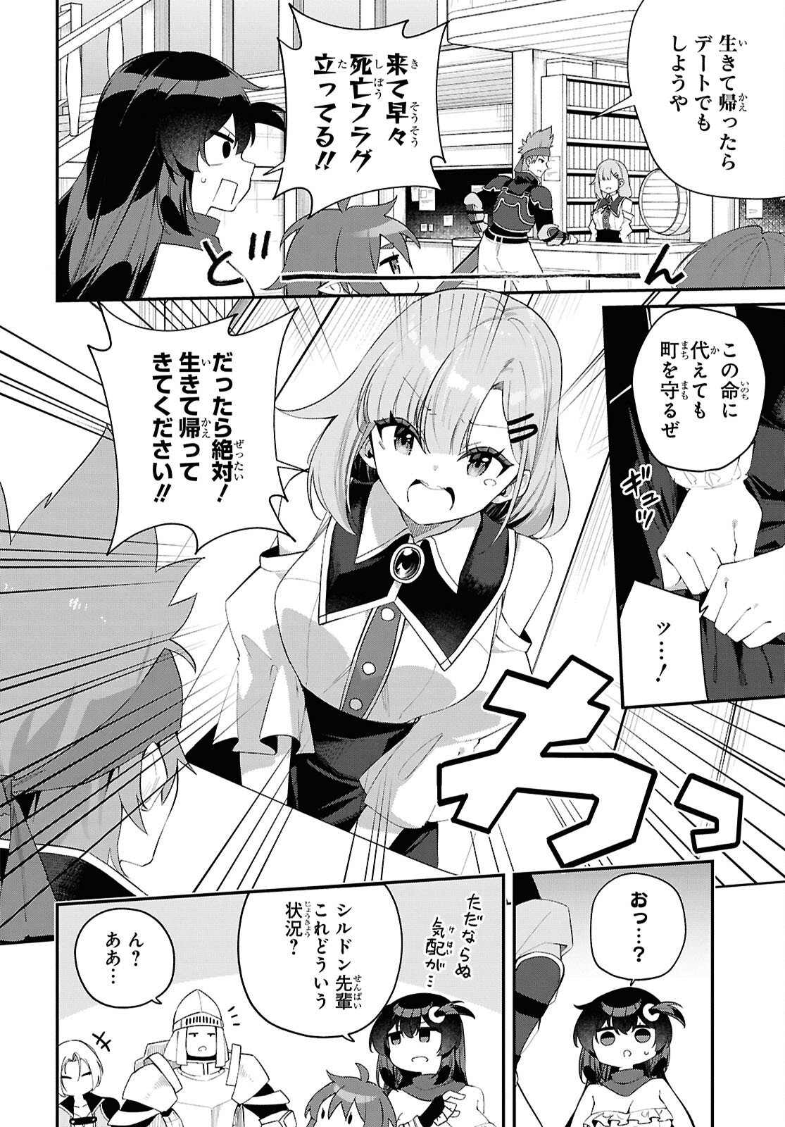 THE REST IS UP TO YOU: SINCE GOD DEFEATED THE FINAL BOSS IN THE TUTORIAL, I’M GOING TO LIVE MY LIFE HOWEVER I WANT Chapter 20 - Page 10