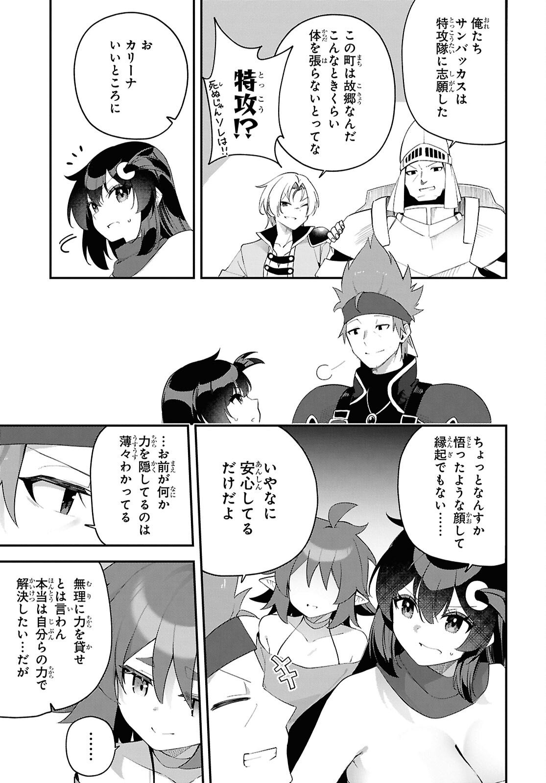 THE REST IS UP TO YOU: SINCE GOD DEFEATED THE FINAL BOSS IN THE TUTORIAL, I’M GOING TO LIVE MY LIFE HOWEVER I WANT Chapter 20 - Page 11