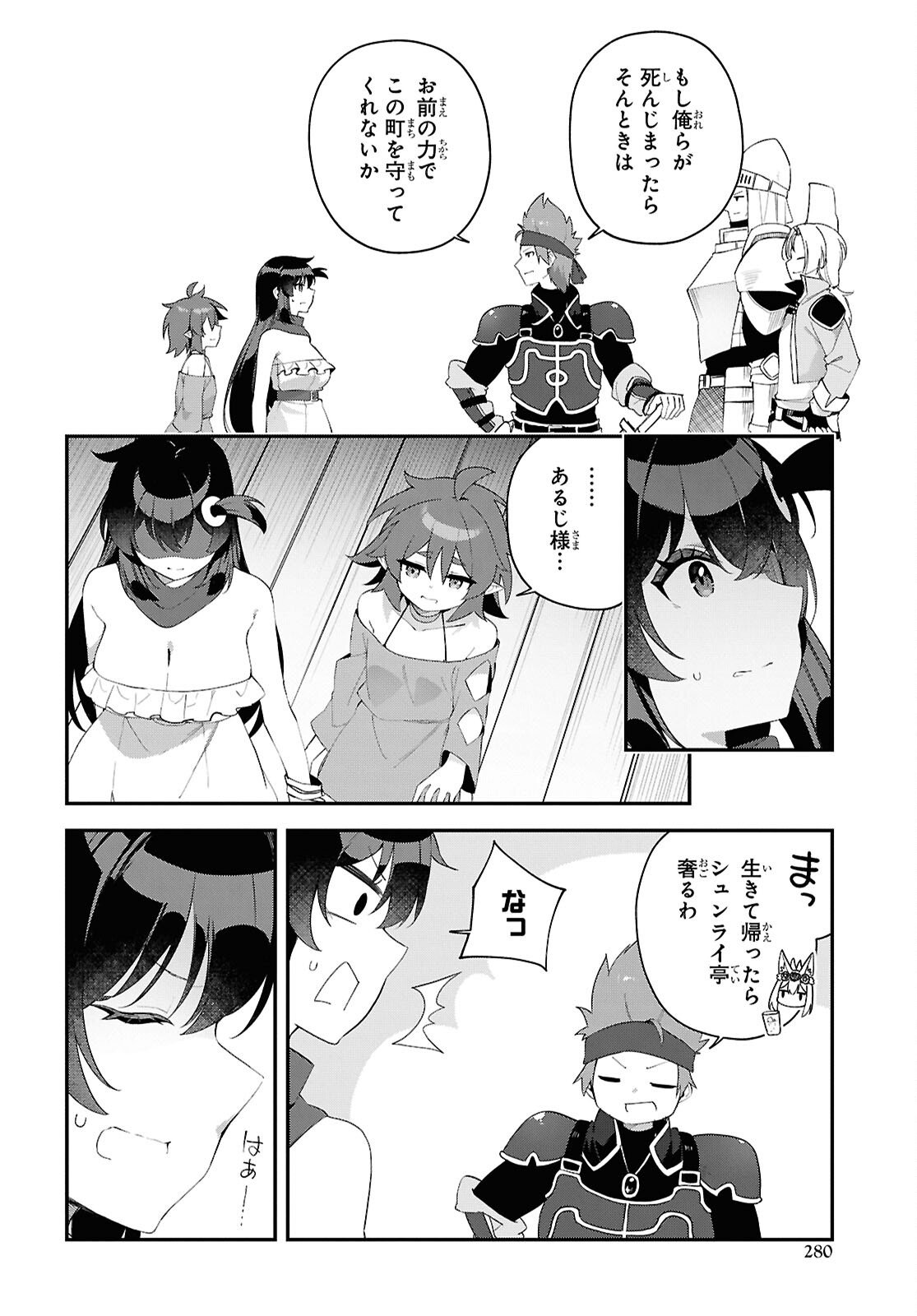 THE REST IS UP TO YOU: SINCE GOD DEFEATED THE FINAL BOSS IN THE TUTORIAL, I’M GOING TO LIVE MY LIFE HOWEVER I WANT Chapter 20 - Page 12