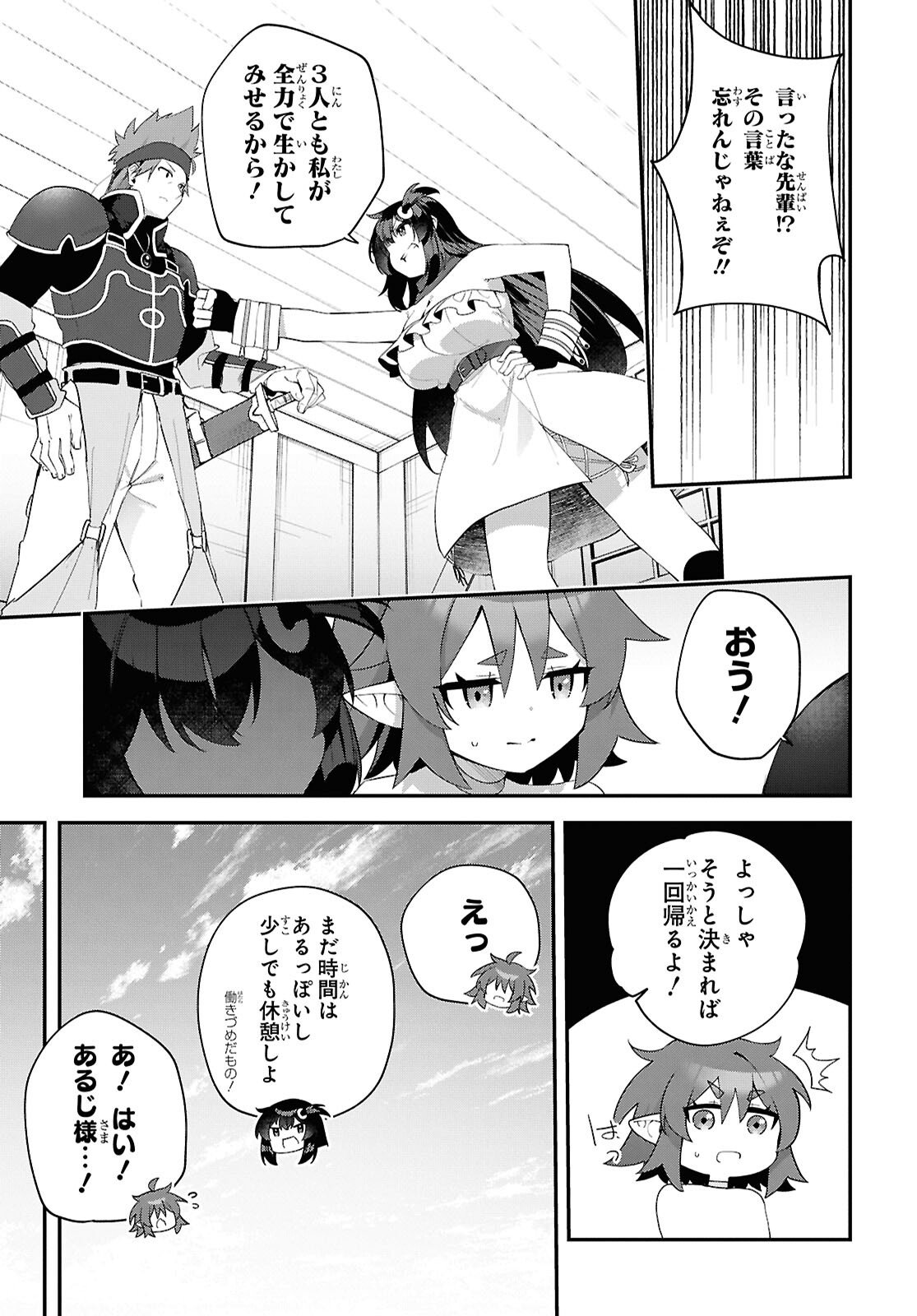 THE REST IS UP TO YOU: SINCE GOD DEFEATED THE FINAL BOSS IN THE TUTORIAL, I’M GOING TO LIVE MY LIFE HOWEVER I WANT Chapter 20 - Page 13