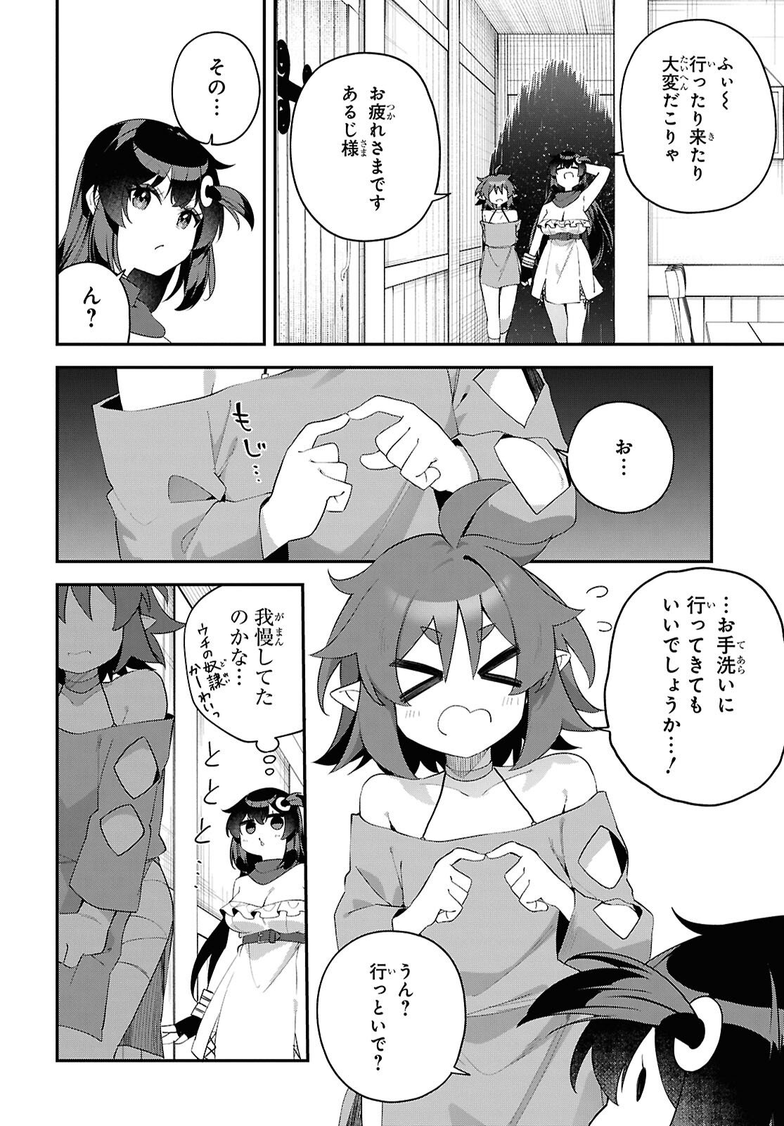 THE REST IS UP TO YOU: SINCE GOD DEFEATED THE FINAL BOSS IN THE TUTORIAL, I’M GOING TO LIVE MY LIFE HOWEVER I WANT Chapter 20 - Page 14