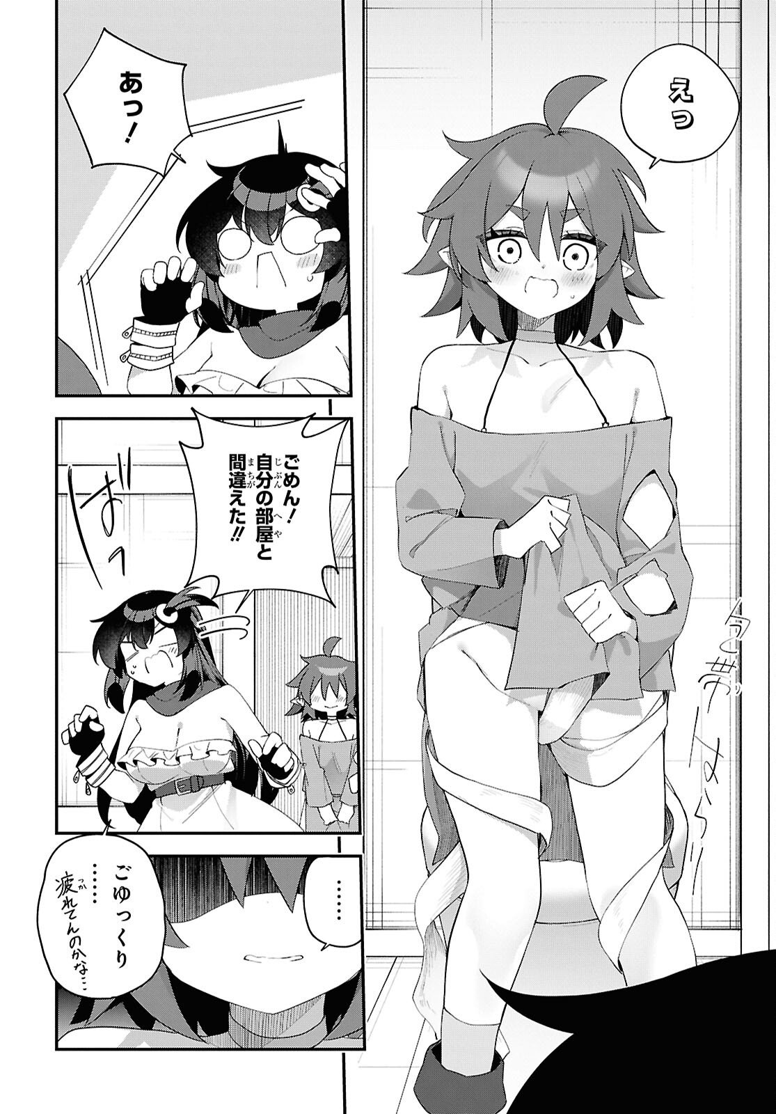 THE REST IS UP TO YOU: SINCE GOD DEFEATED THE FINAL BOSS IN THE TUTORIAL, I’M GOING TO LIVE MY LIFE HOWEVER I WANT Chapter 20 - Page 16