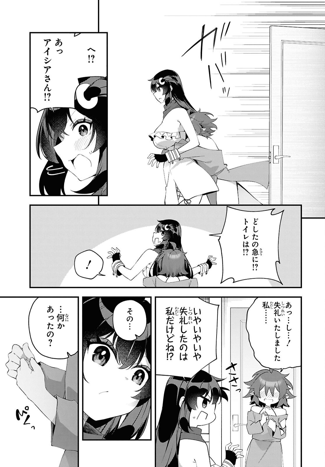 THE REST IS UP TO YOU: SINCE GOD DEFEATED THE FINAL BOSS IN THE TUTORIAL, I’M GOING TO LIVE MY LIFE HOWEVER I WANT Chapter 20 - Page 17