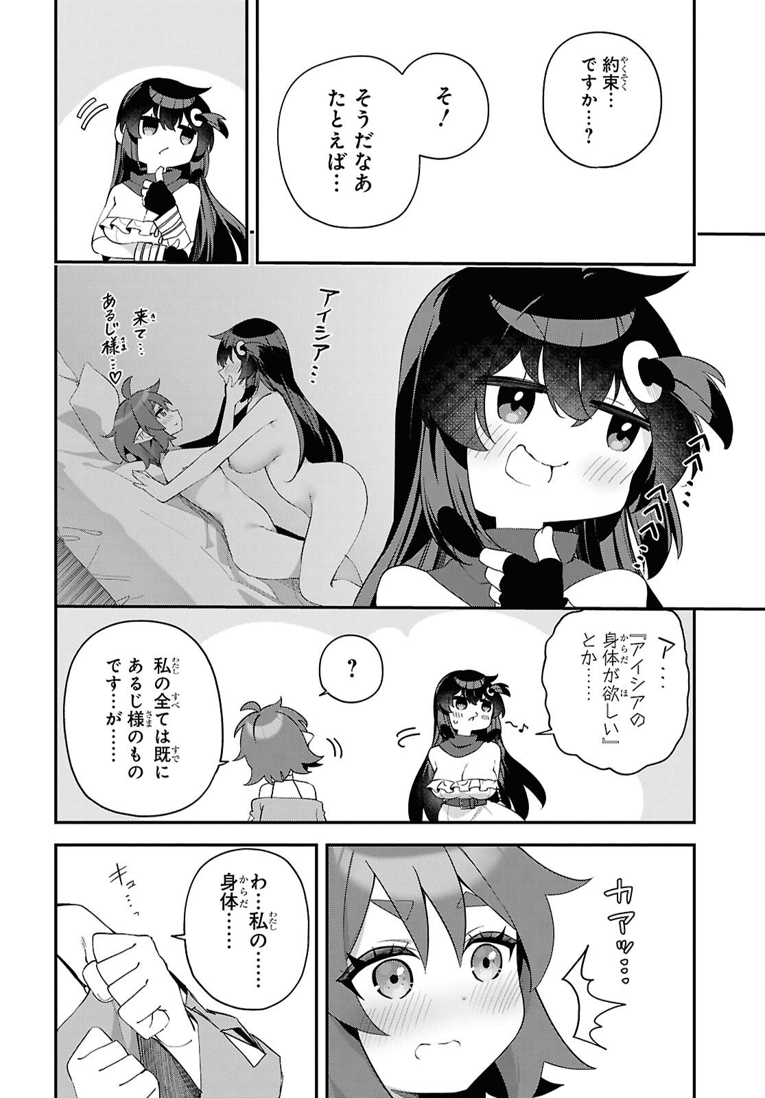 THE REST IS UP TO YOU: SINCE GOD DEFEATED THE FINAL BOSS IN THE TUTORIAL, I’M GOING TO LIVE MY LIFE HOWEVER I WANT Chapter 20 - Page 20