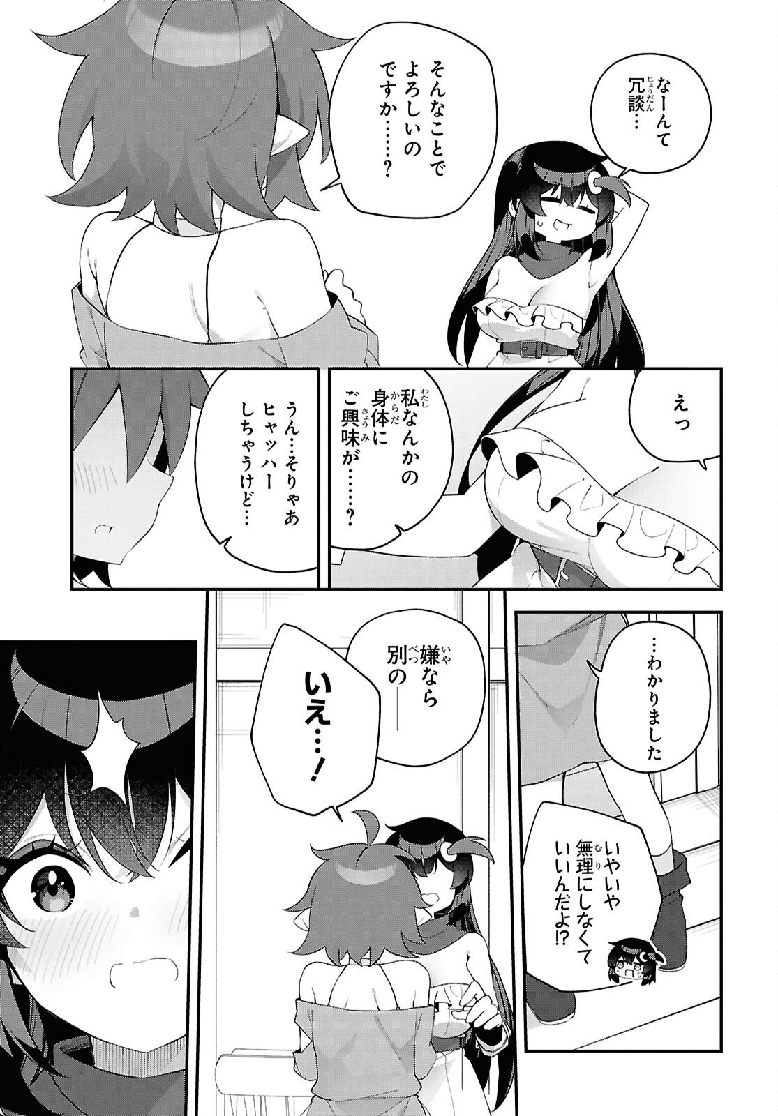 THE REST IS UP TO YOU: SINCE GOD DEFEATED THE FINAL BOSS IN THE TUTORIAL, I’M GOING TO LIVE MY LIFE HOWEVER I WANT Chapter 20 - Page 21