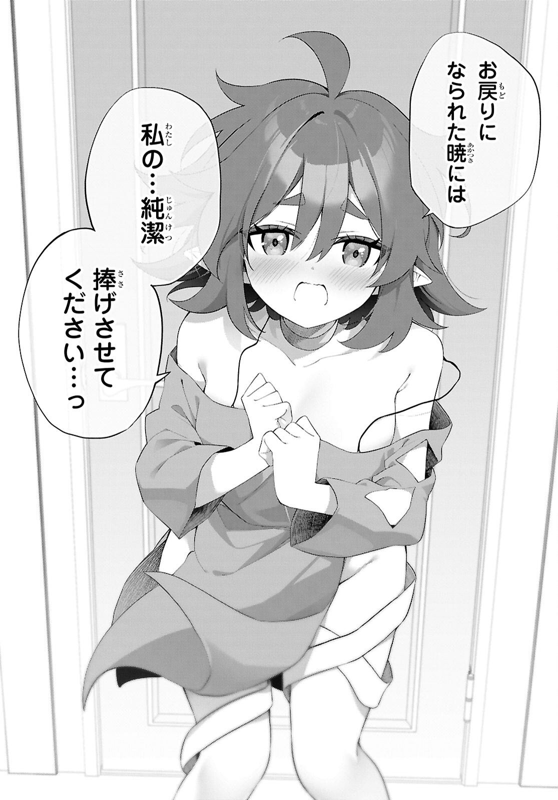 THE REST IS UP TO YOU: SINCE GOD DEFEATED THE FINAL BOSS IN THE TUTORIAL, I’M GOING TO LIVE MY LIFE HOWEVER I WANT Chapter 20 - Page 22