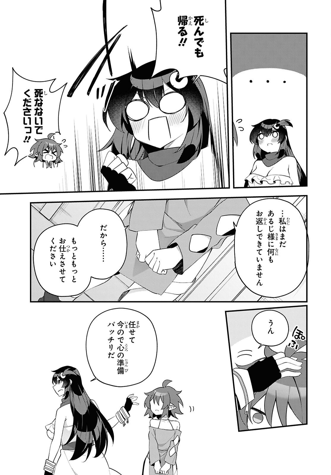THE REST IS UP TO YOU: SINCE GOD DEFEATED THE FINAL BOSS IN THE TUTORIAL, I’M GOING TO LIVE MY LIFE HOWEVER I WANT Chapter 20 - Page 23