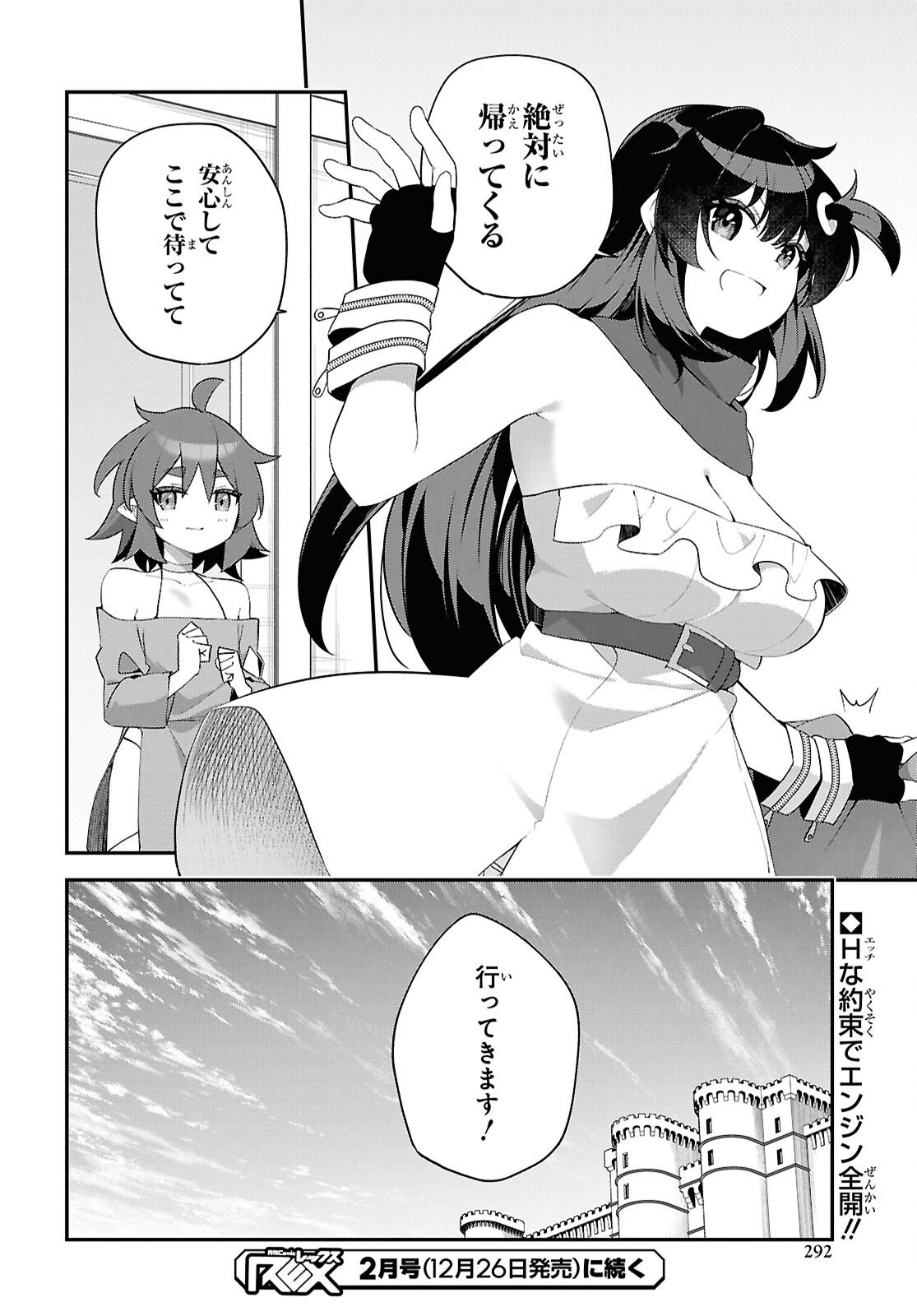 THE REST IS UP TO YOU: SINCE GOD DEFEATED THE FINAL BOSS IN THE TUTORIAL, I’M GOING TO LIVE MY LIFE HOWEVER I WANT Chapter 20 - Page 24