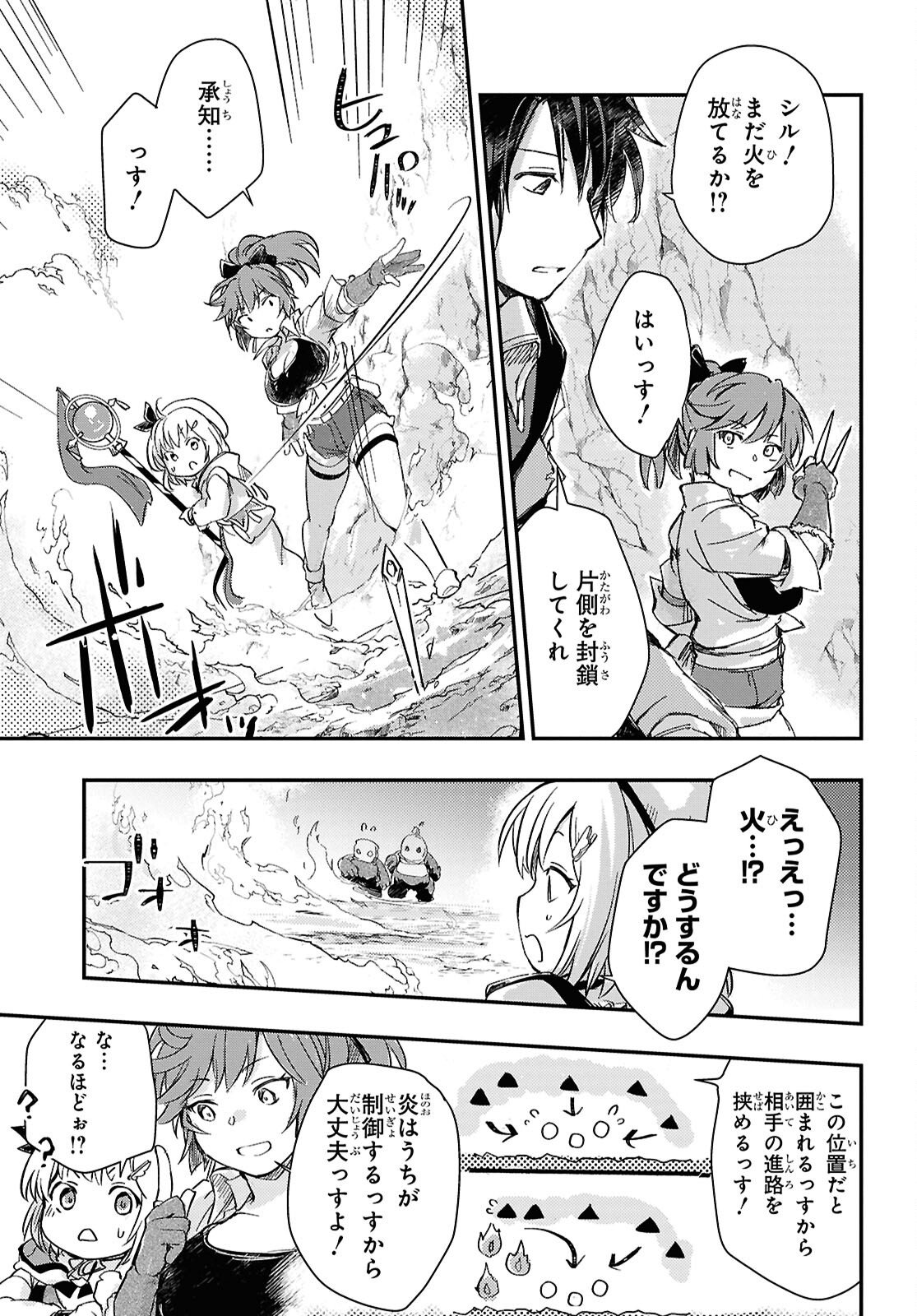 BOUKENSHA PARTY O TSUIHOU SARETA KAIFUKUSHI NO SHOUJO O HIRO TTE IKUSEI SHITARA, MASAKA NO SAIKYOU SHOKUGYOU NI TENSHOKU!? OMAKE NI KANOJO NO YOUSU GA NANIYARA OKASHIKUTE... Chap 29 - Pic 5