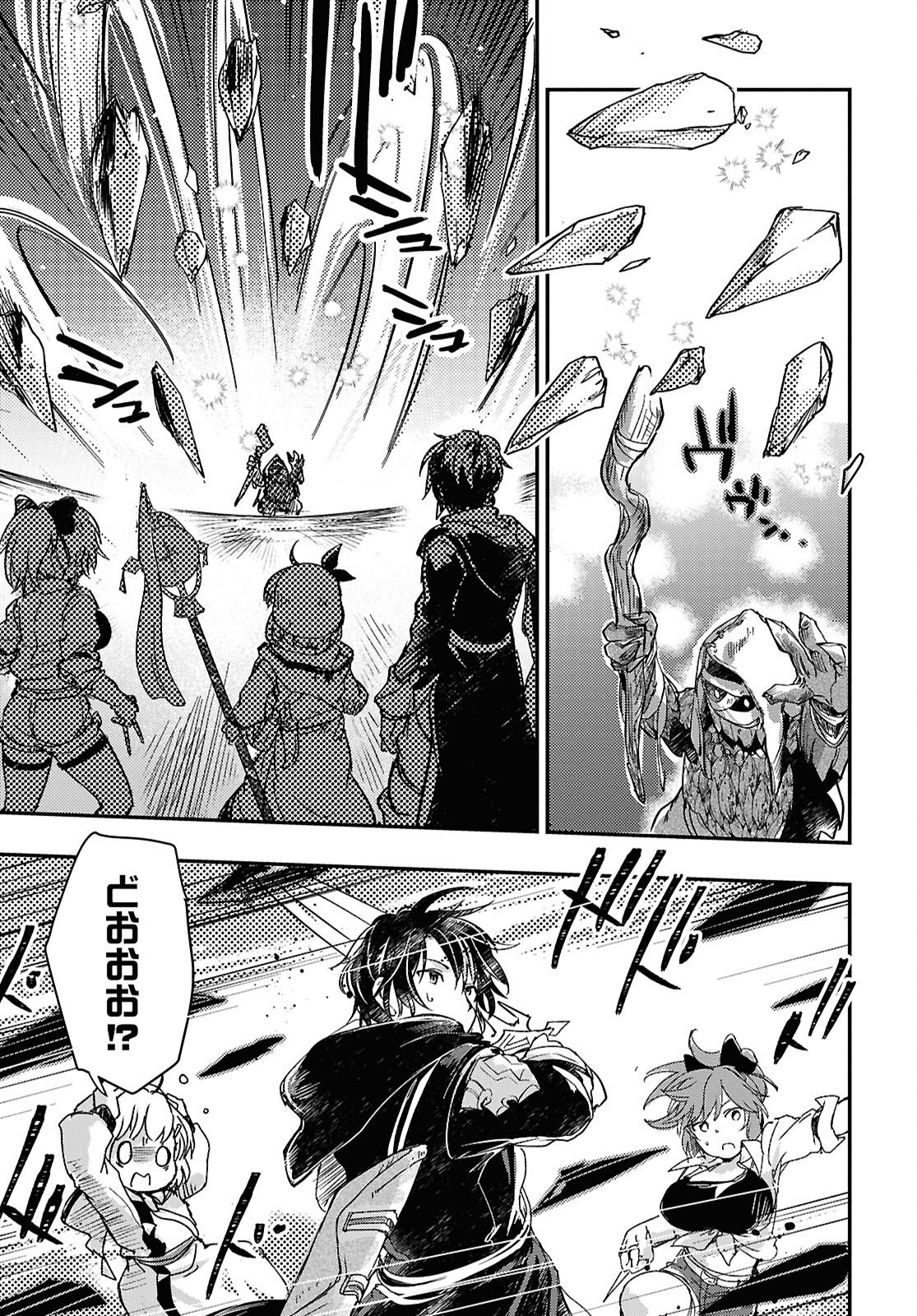 BOUKENSHA PARTY O TSUIHOU SARETA KAIFUKUSHI NO SHOUJO O HIRO TTE IKUSEI SHITARA, MASAKA NO SAIKYOU SHOKUGYOU NI TENSHOKU!? OMAKE NI KANOJO NO YOUSU GA NANIYARA OKASHIKUTE... Chap 29 - Pic 13